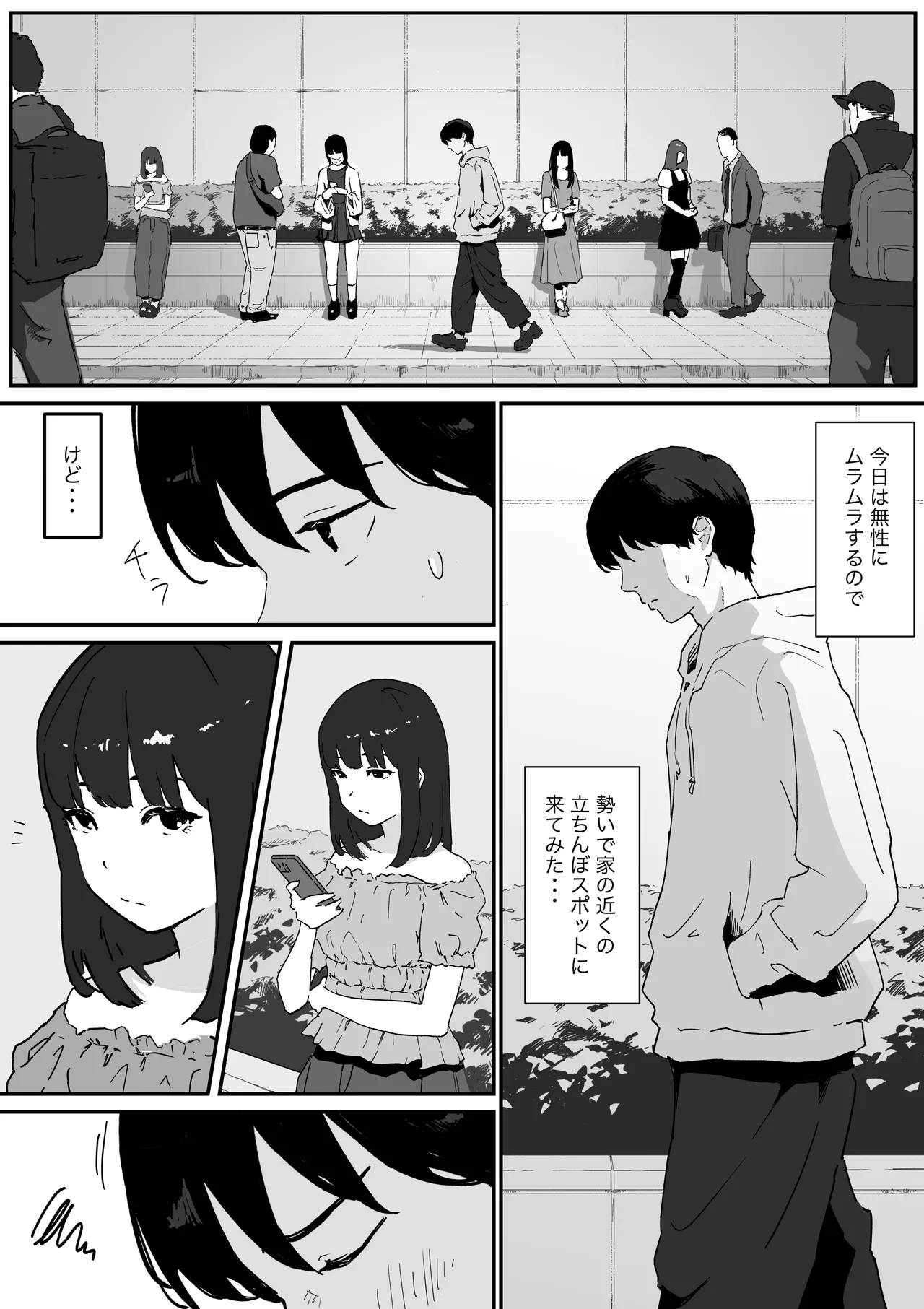 Manga Page 2