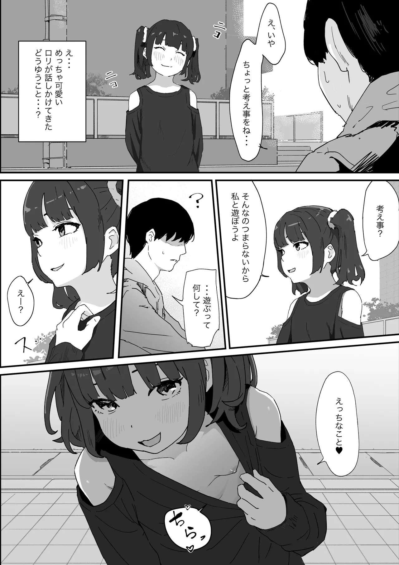 Manga Page 4