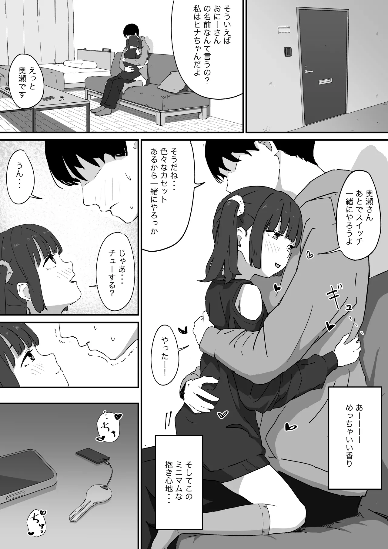 Manga Page 6