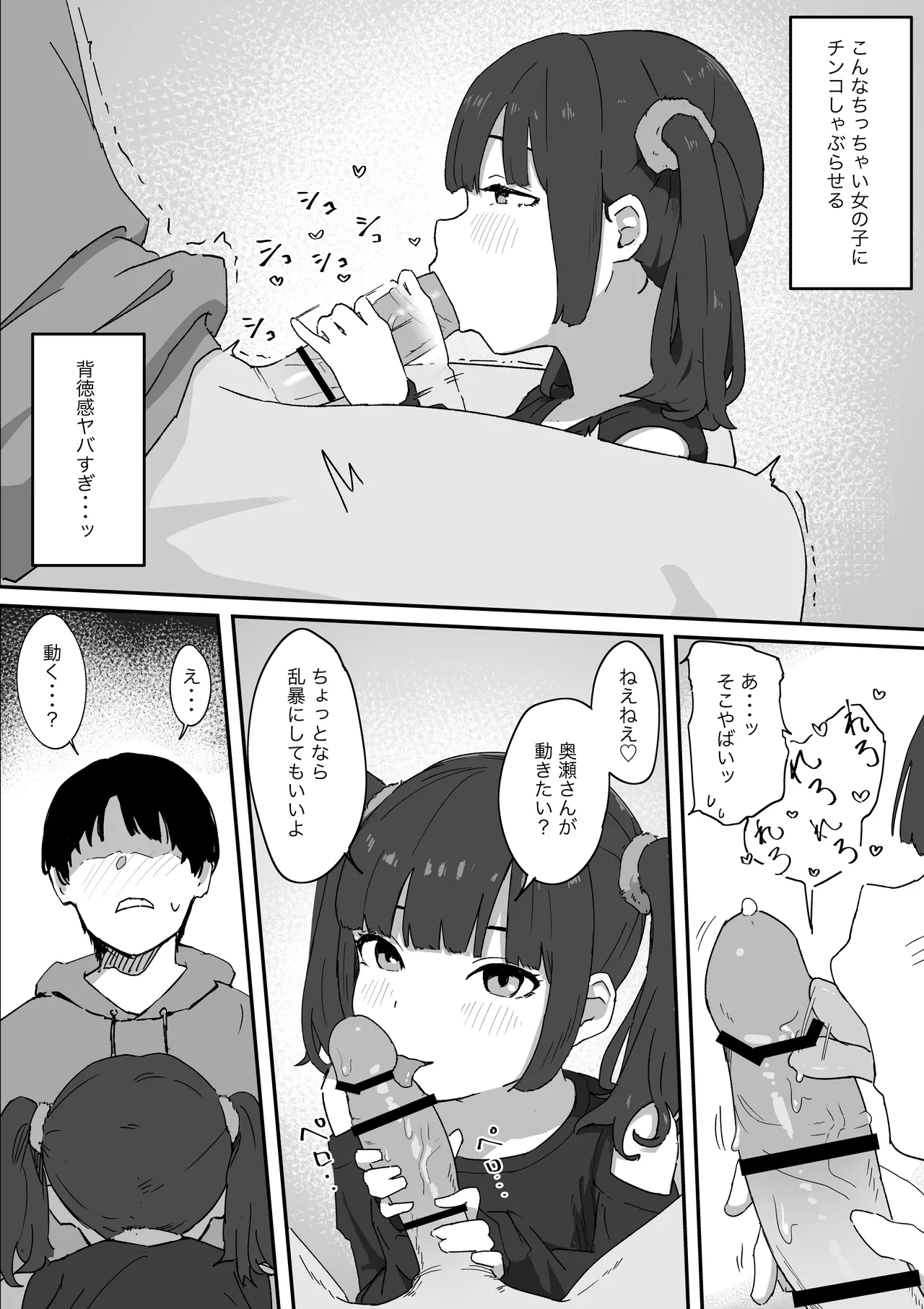 Manga Page 9