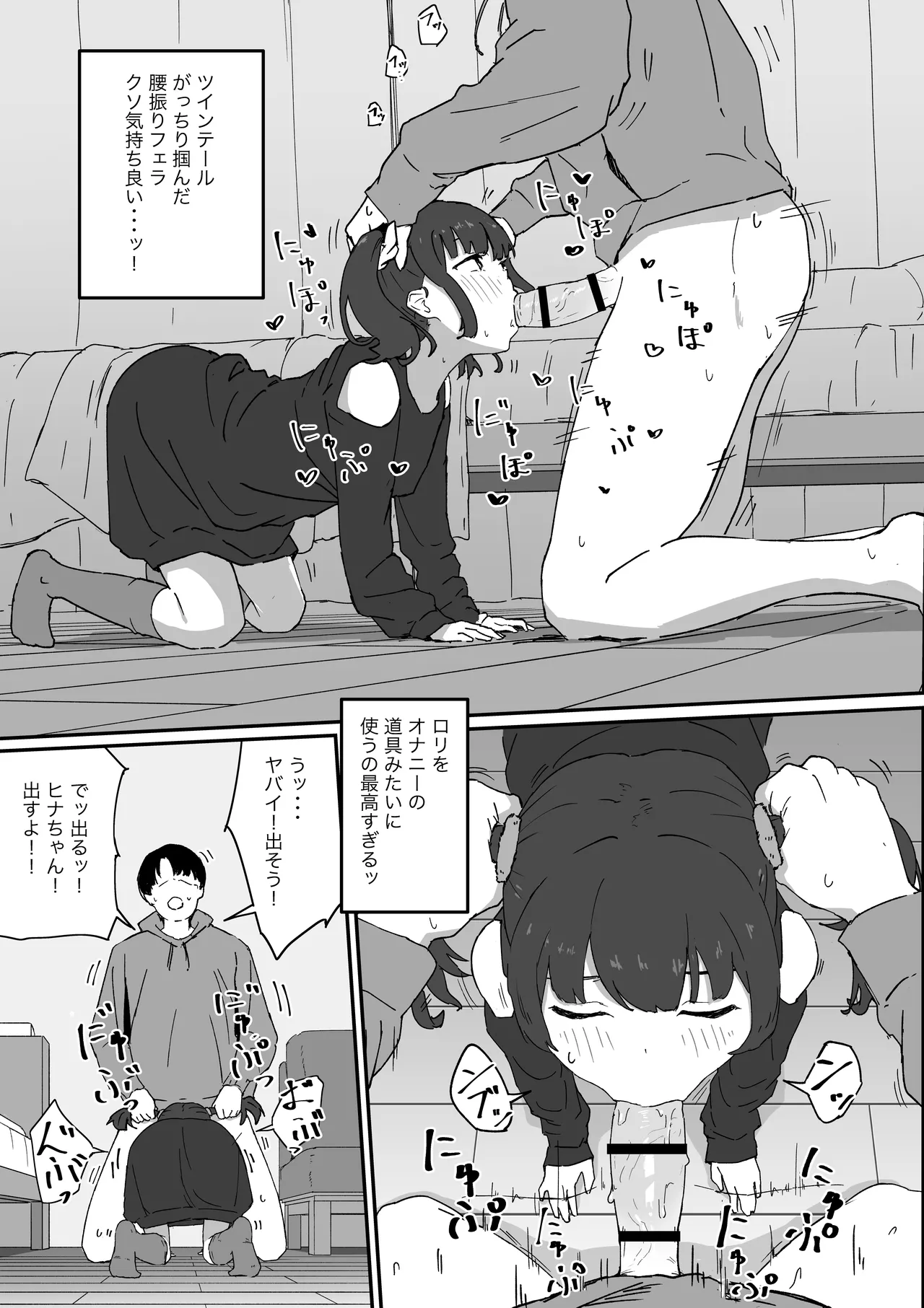 Manga Page 10