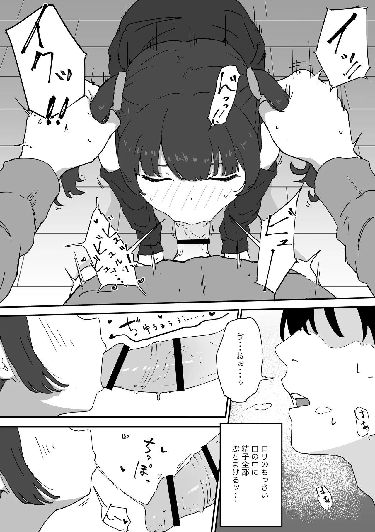 Manga Page 11