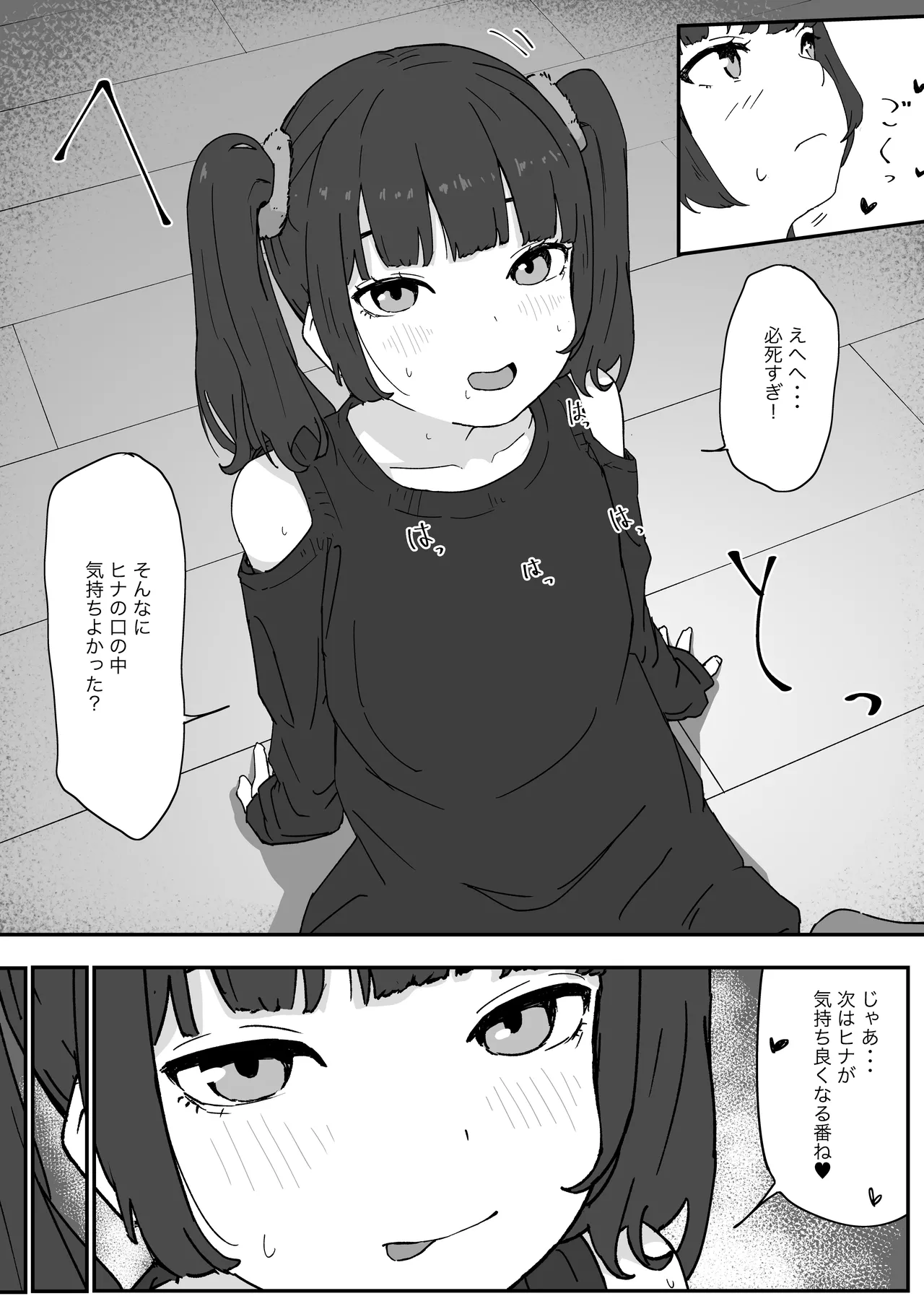 Manga Page 12