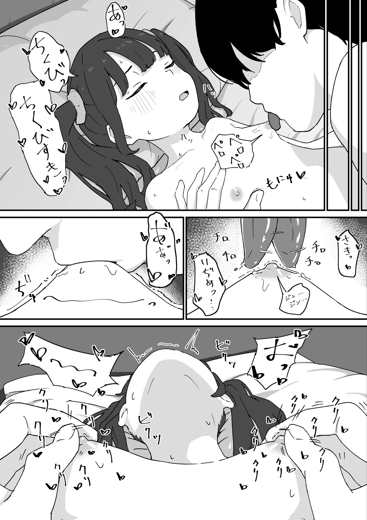 Manga Page 13