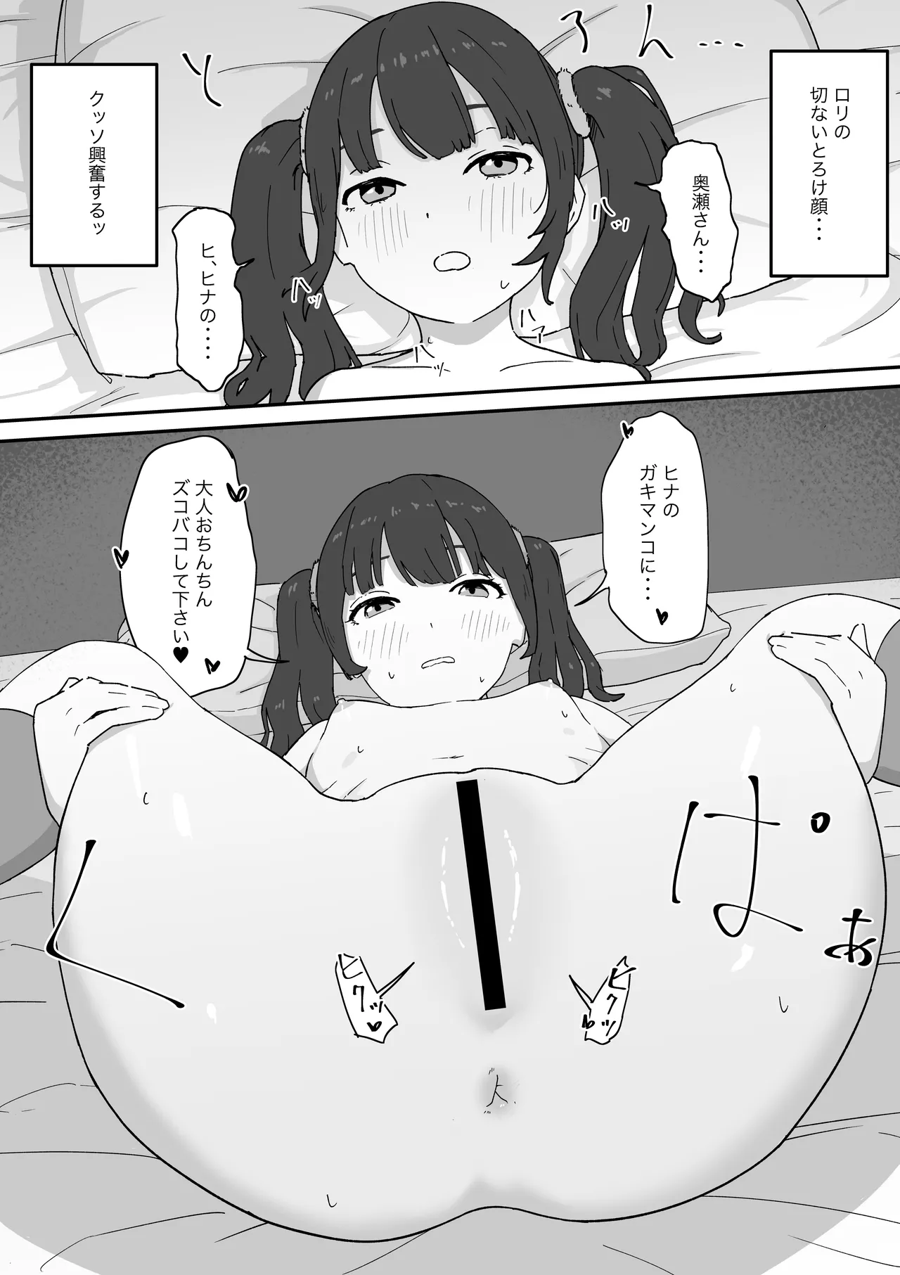 Manga Page 14