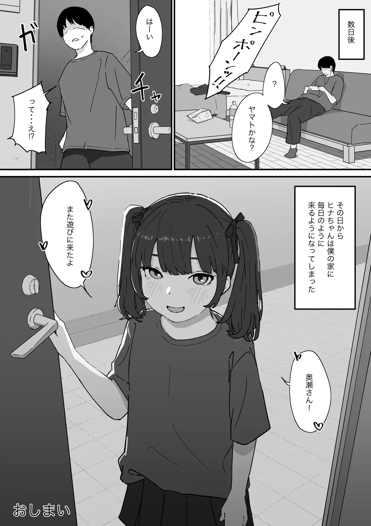 Manga Page 21