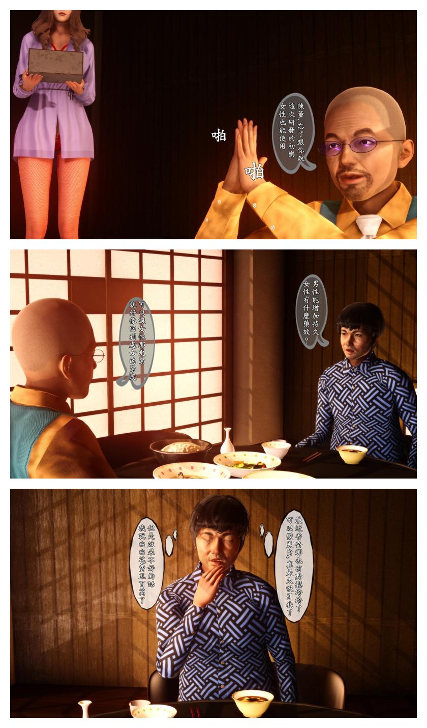Manga Page 35