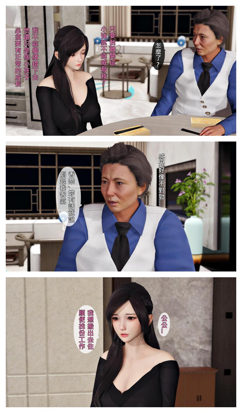 Manga Page 232