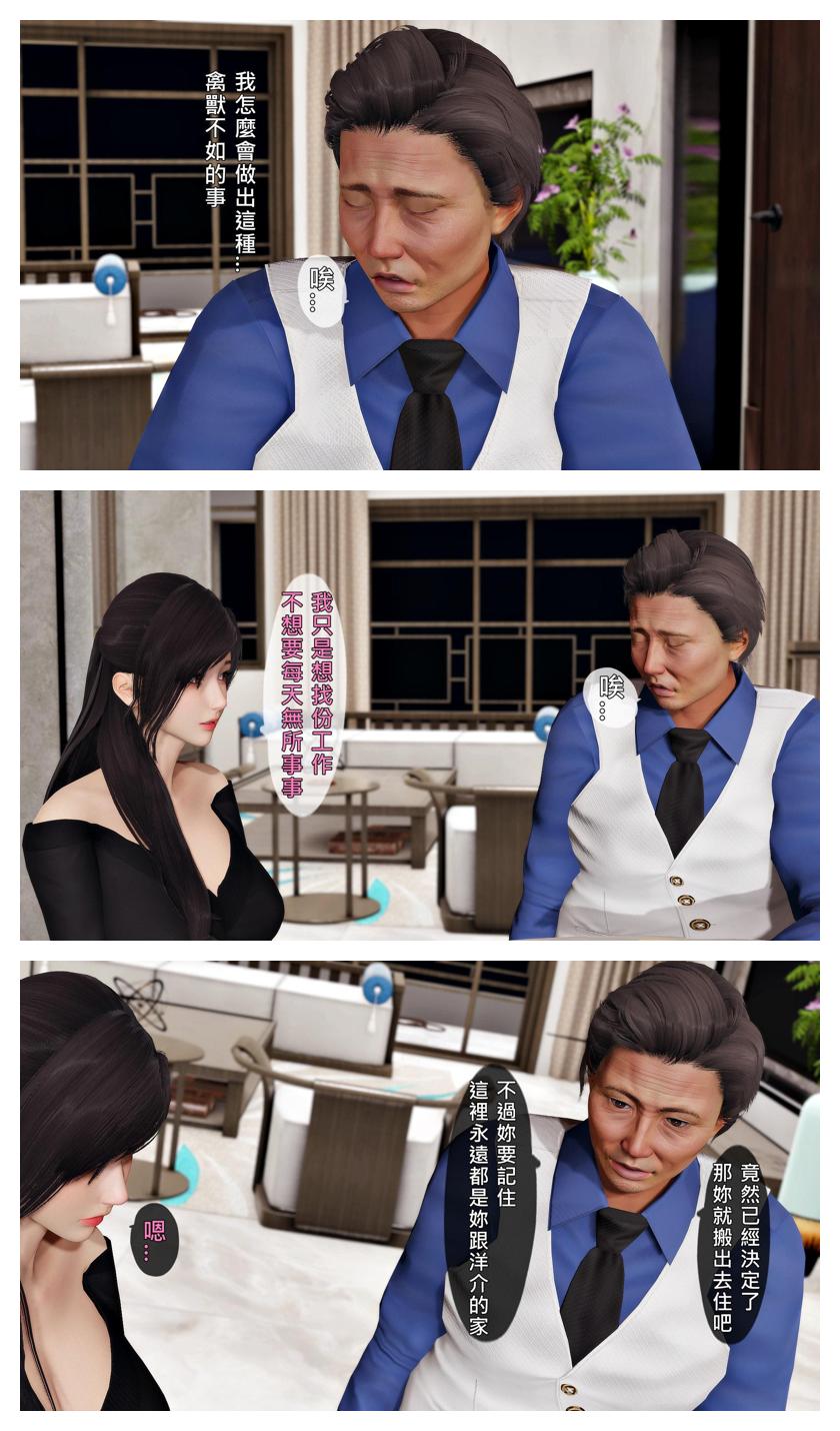 Manga Page 234