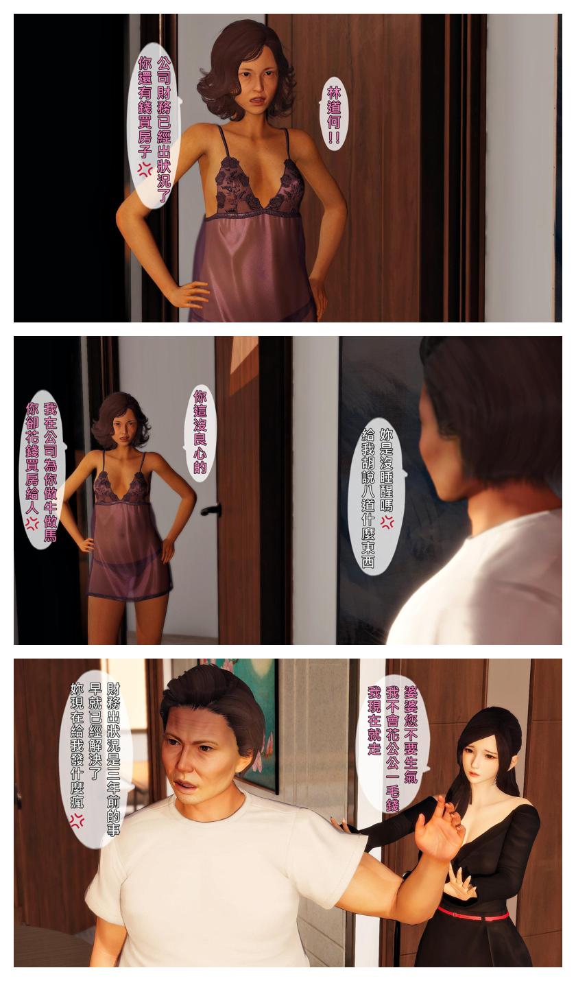 Manga Page 240