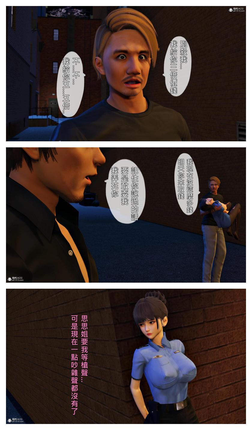 Manga Page 314