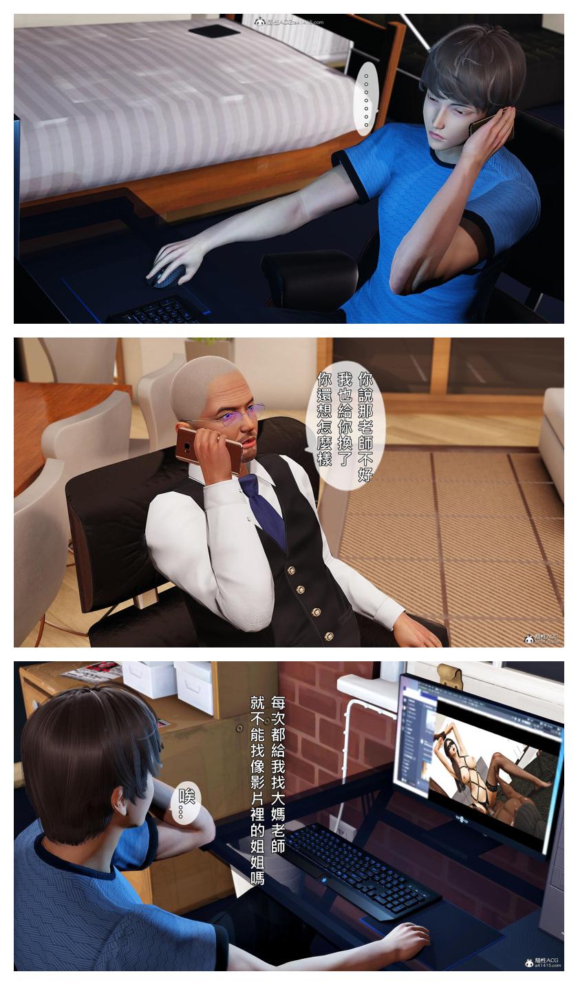 Manga Page 363