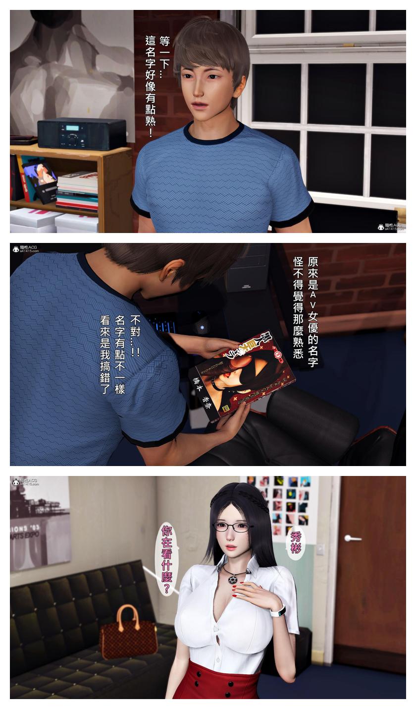 Manga Page 367