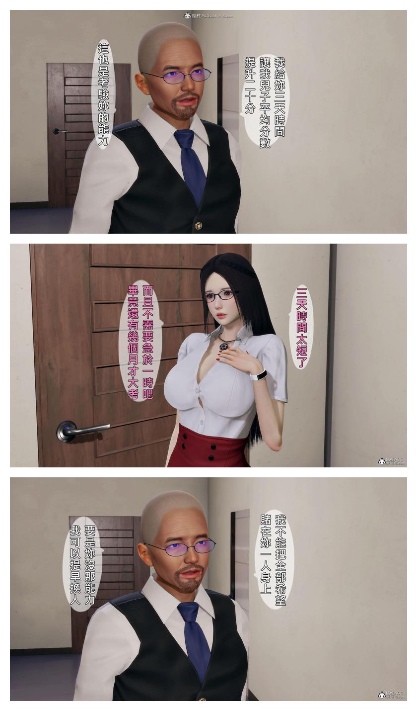 Manga Page 395