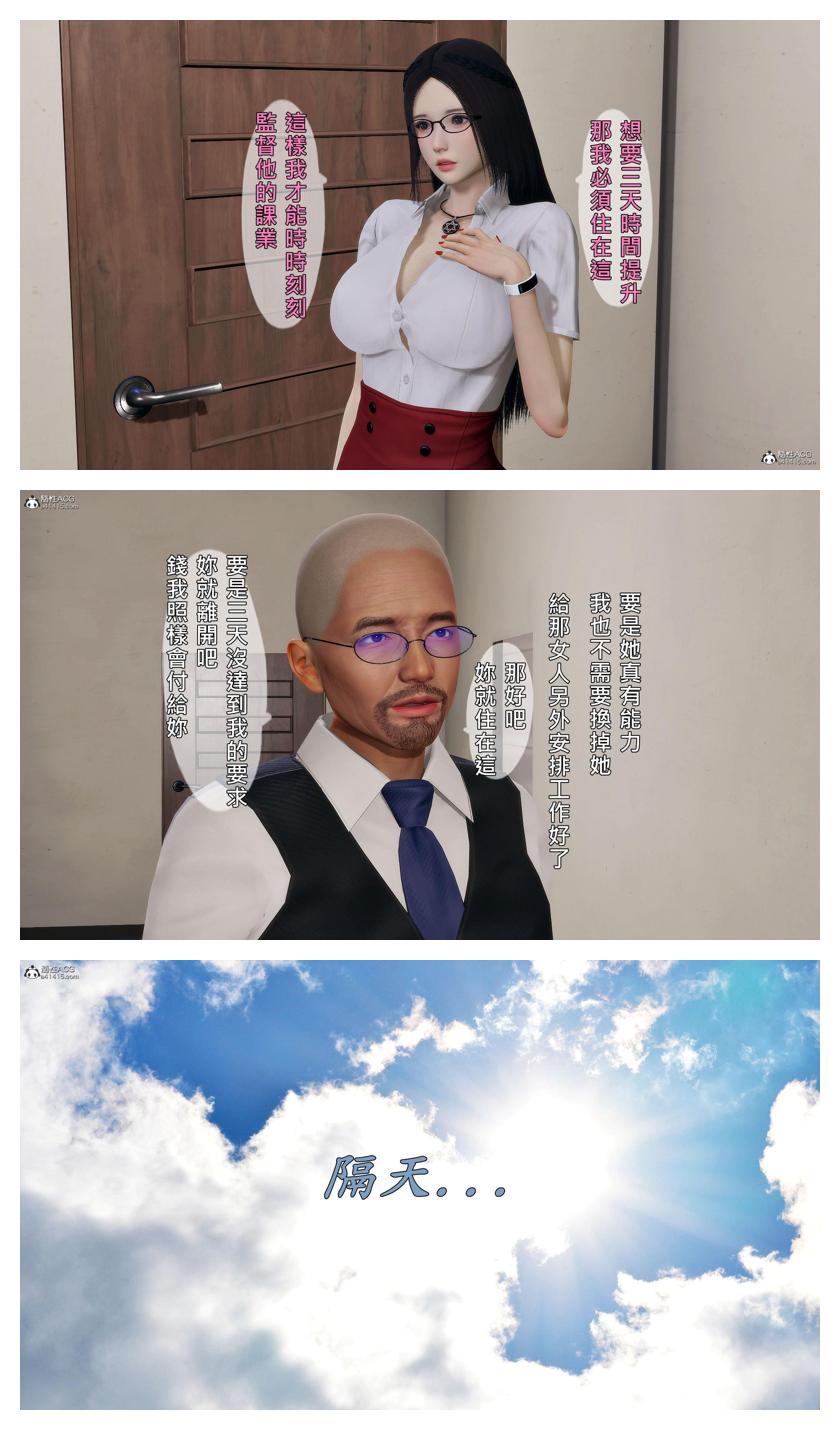 Manga Page 396