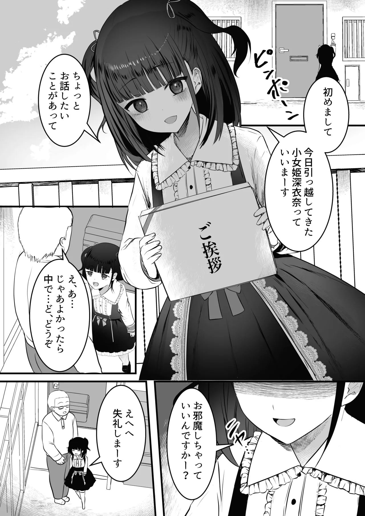 Manga Page 3