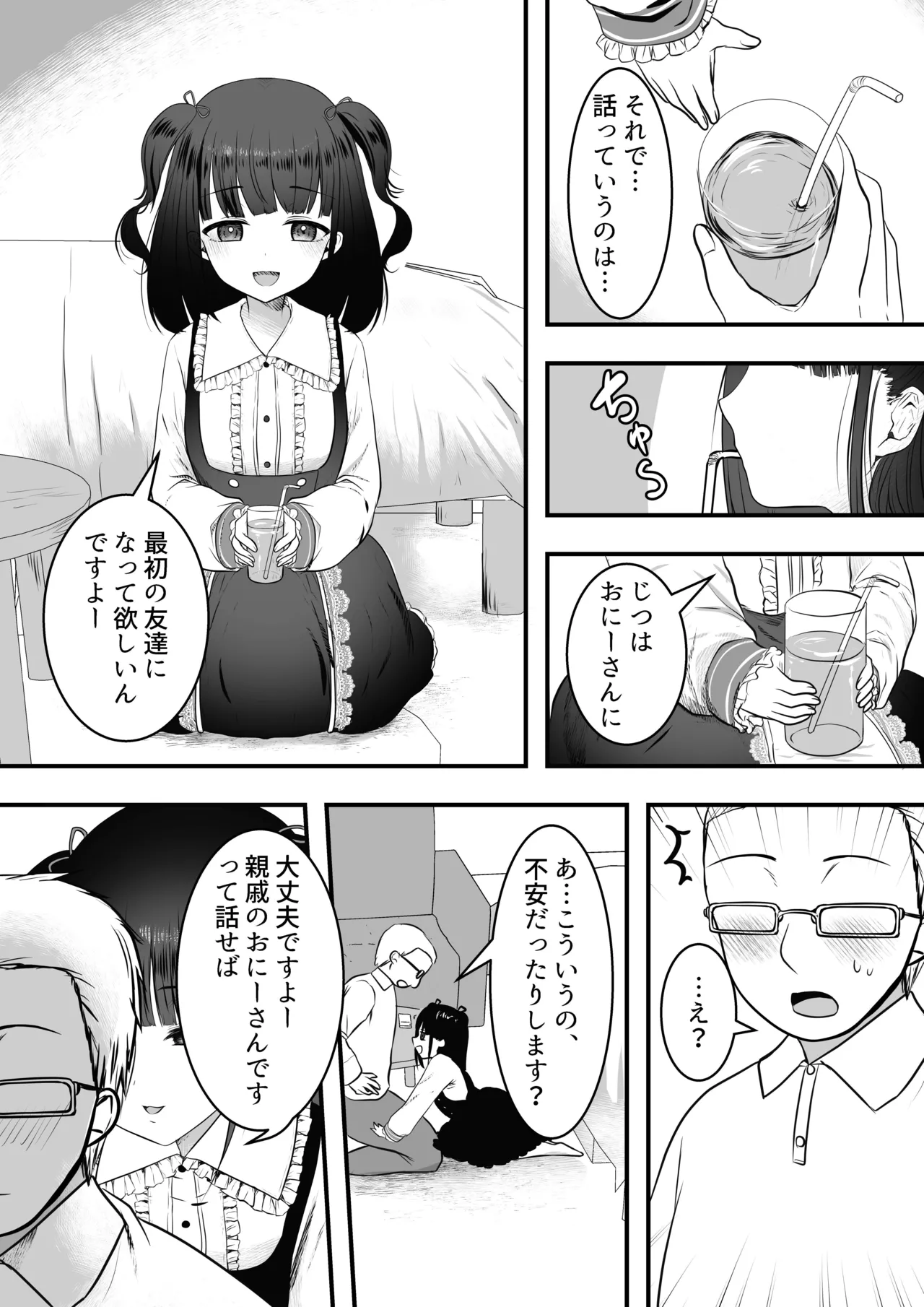 Manga Page 4