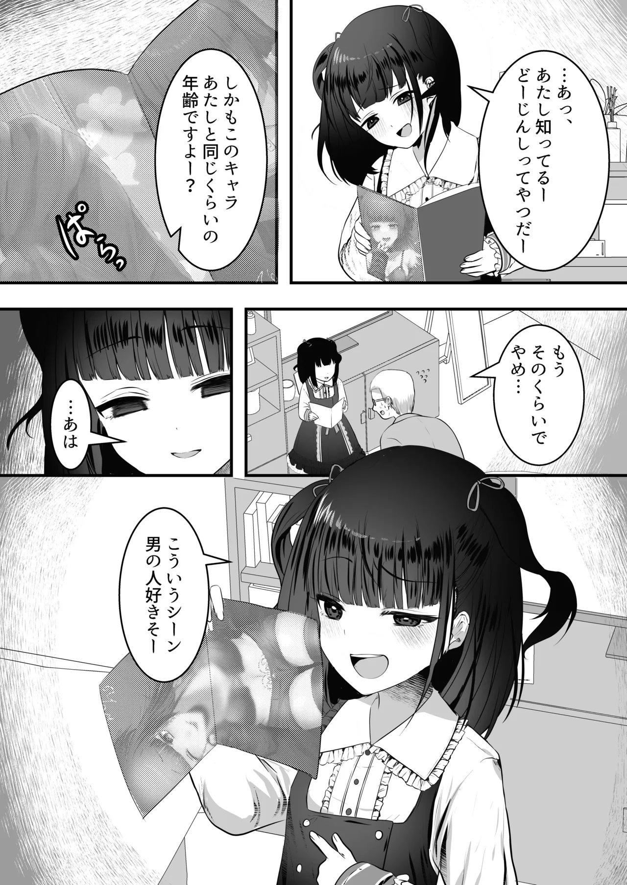 Manga Page 7
