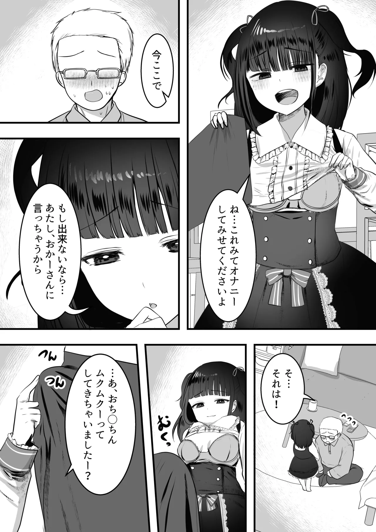 Manga Page 8
