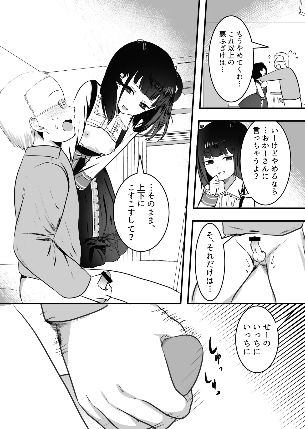 Manga Page 11