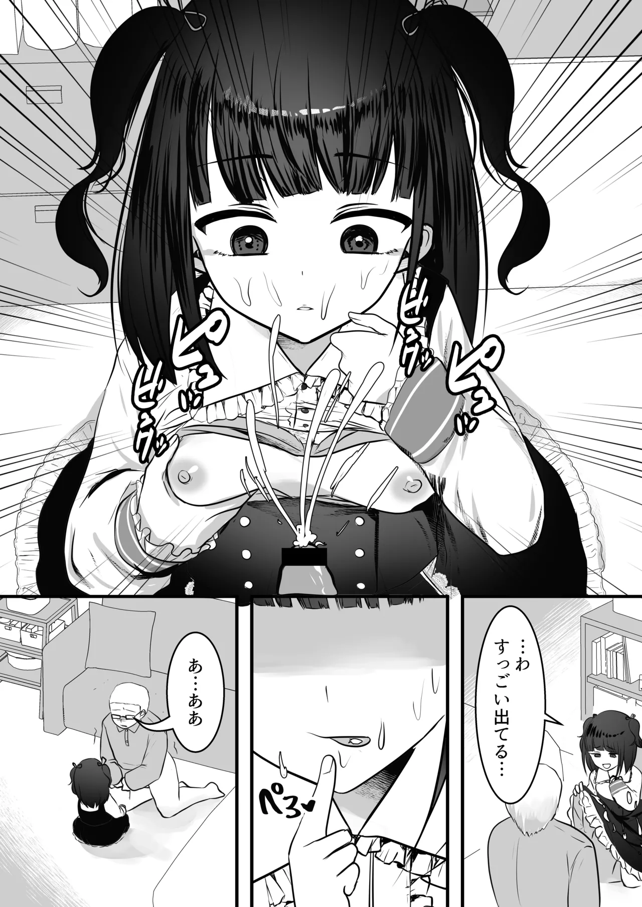 Manga Page 13