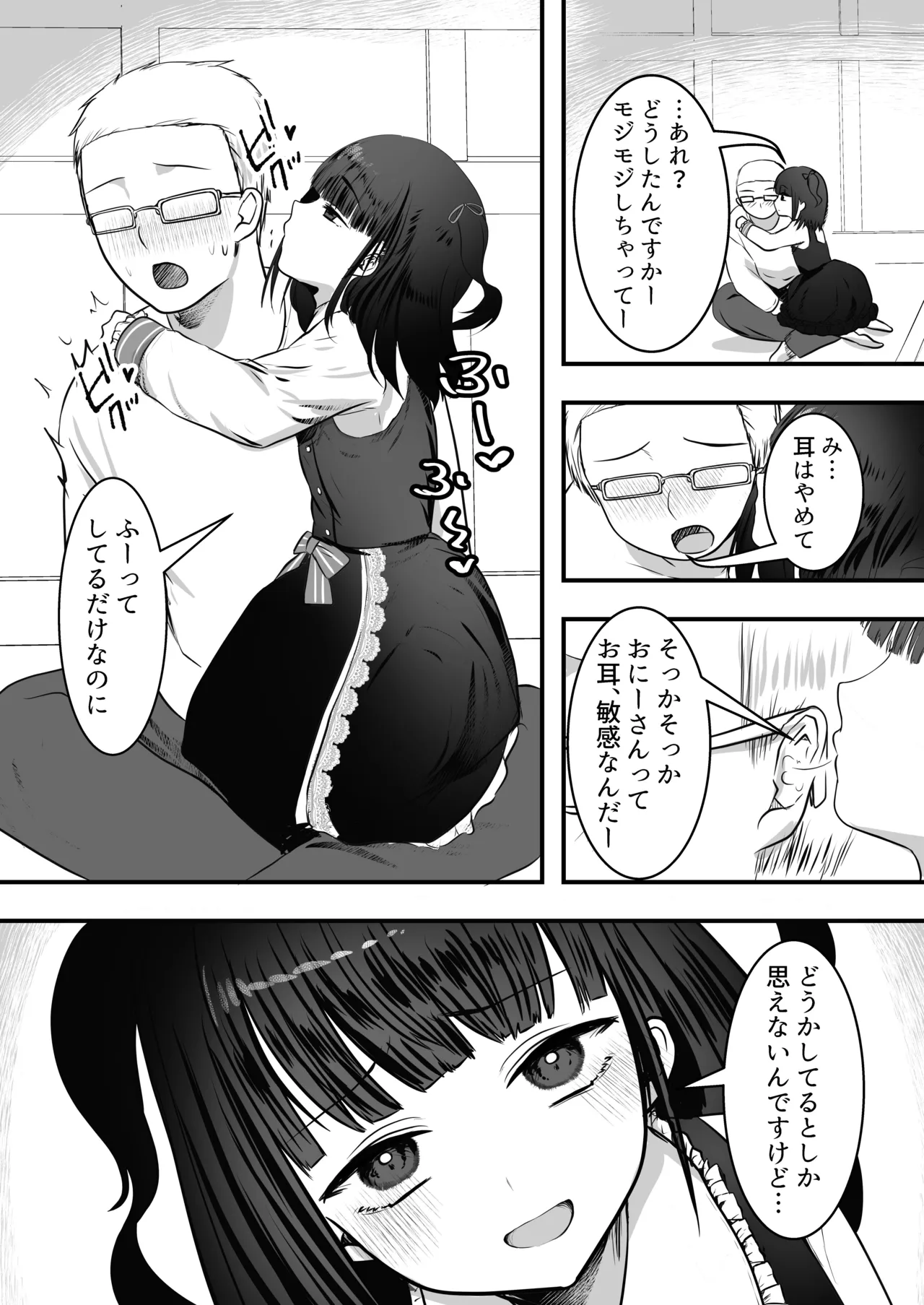 Manga Page 16