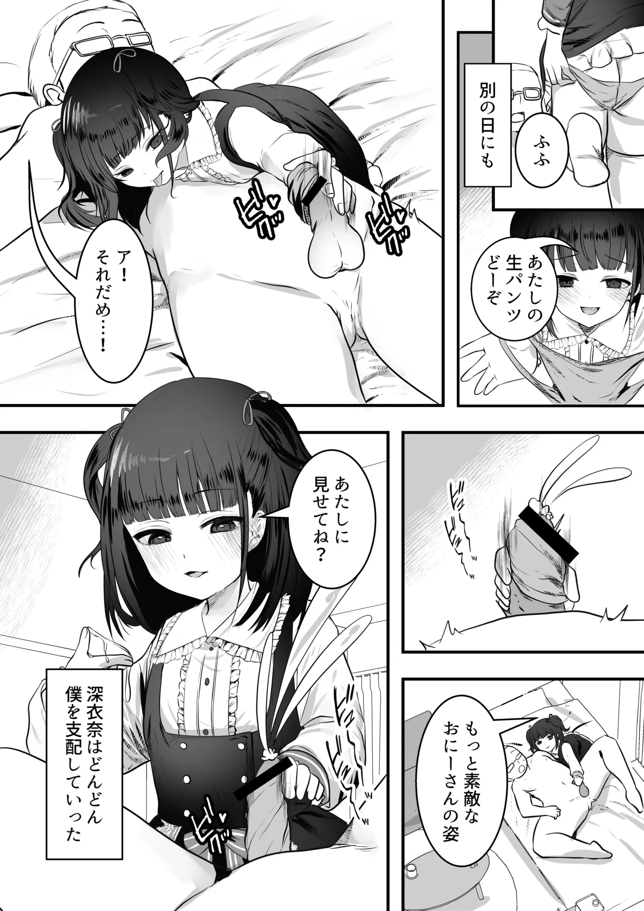 Manga Page 17