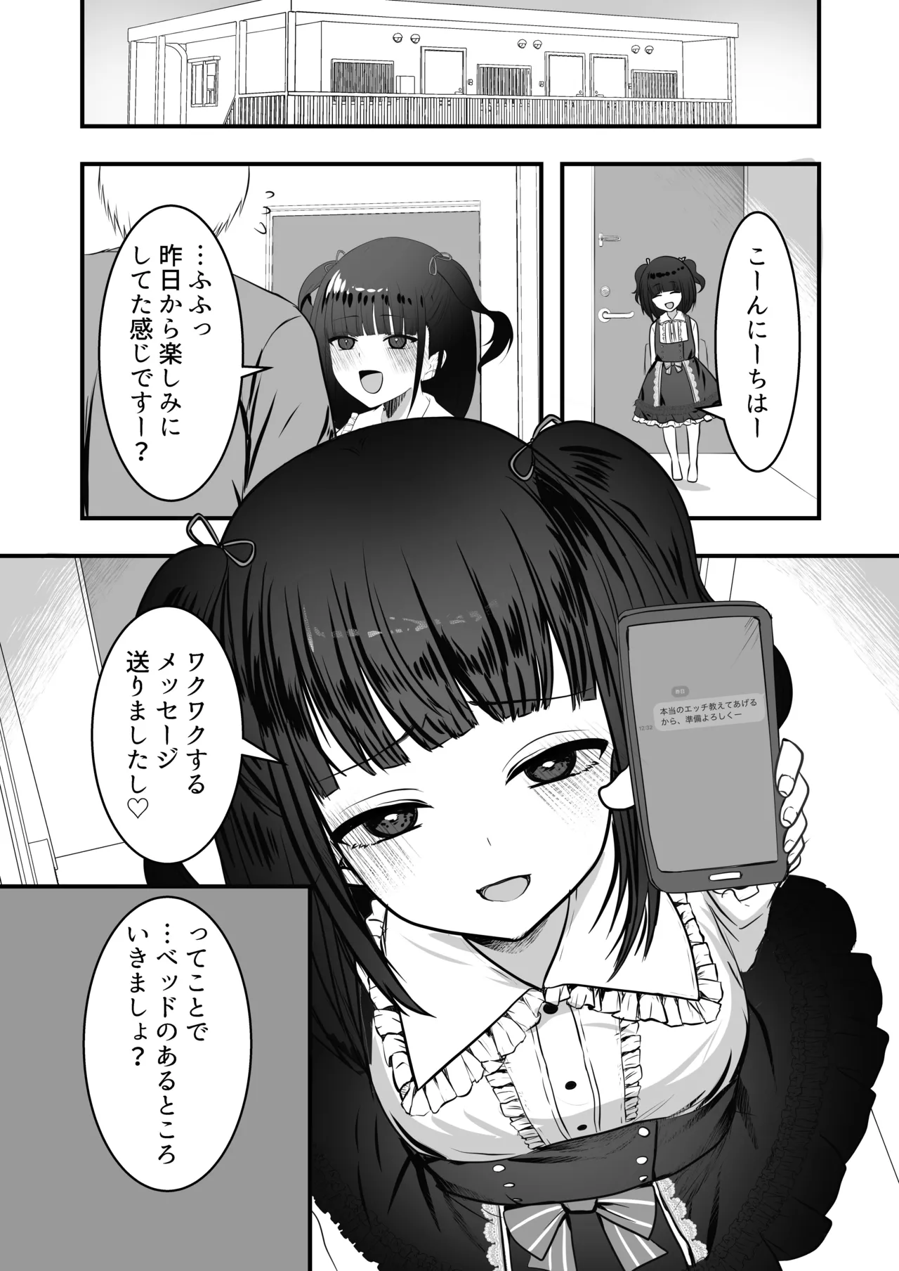 Manga Page 18
