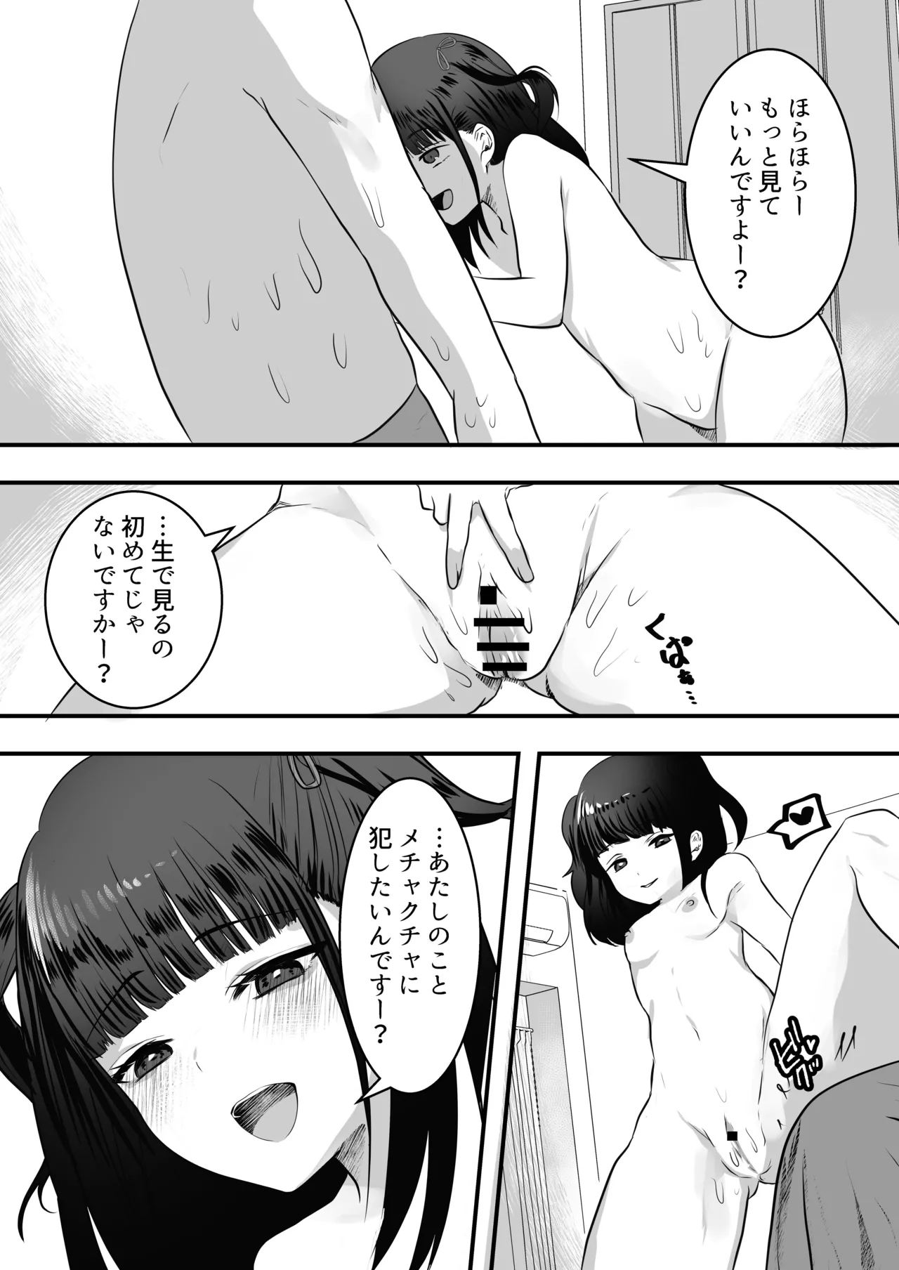 Manga Page 20