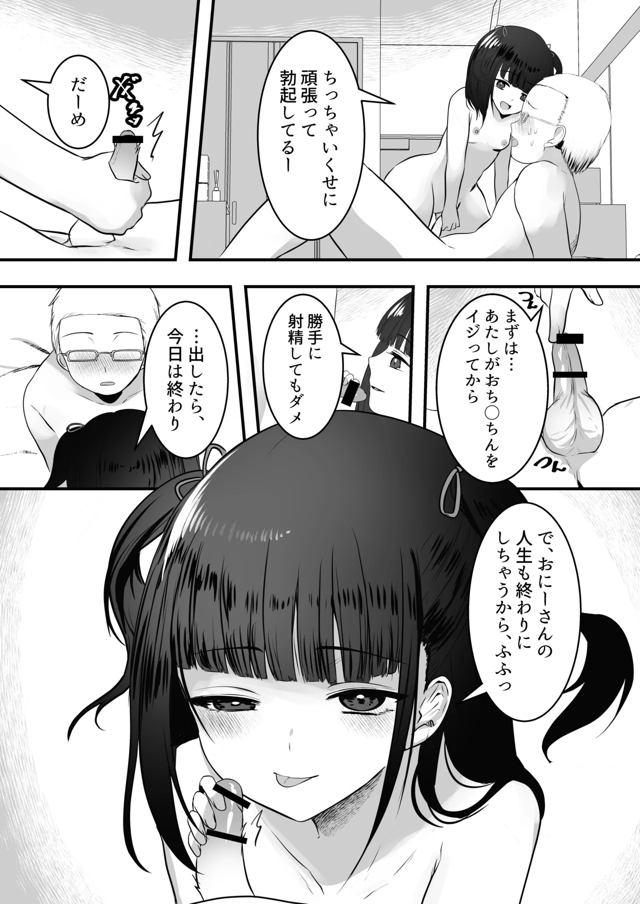 Manga Page 22