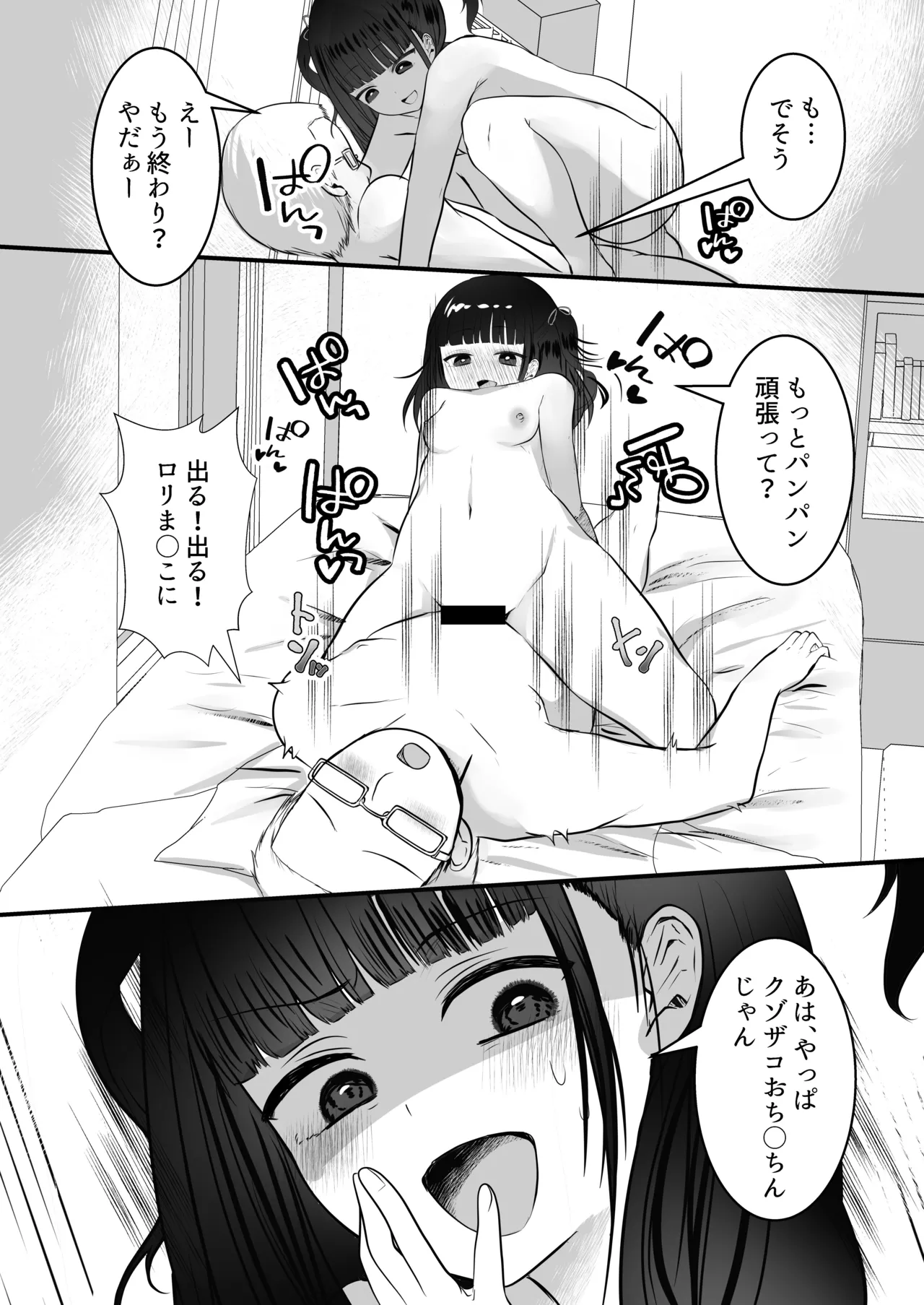 Manga Page 30