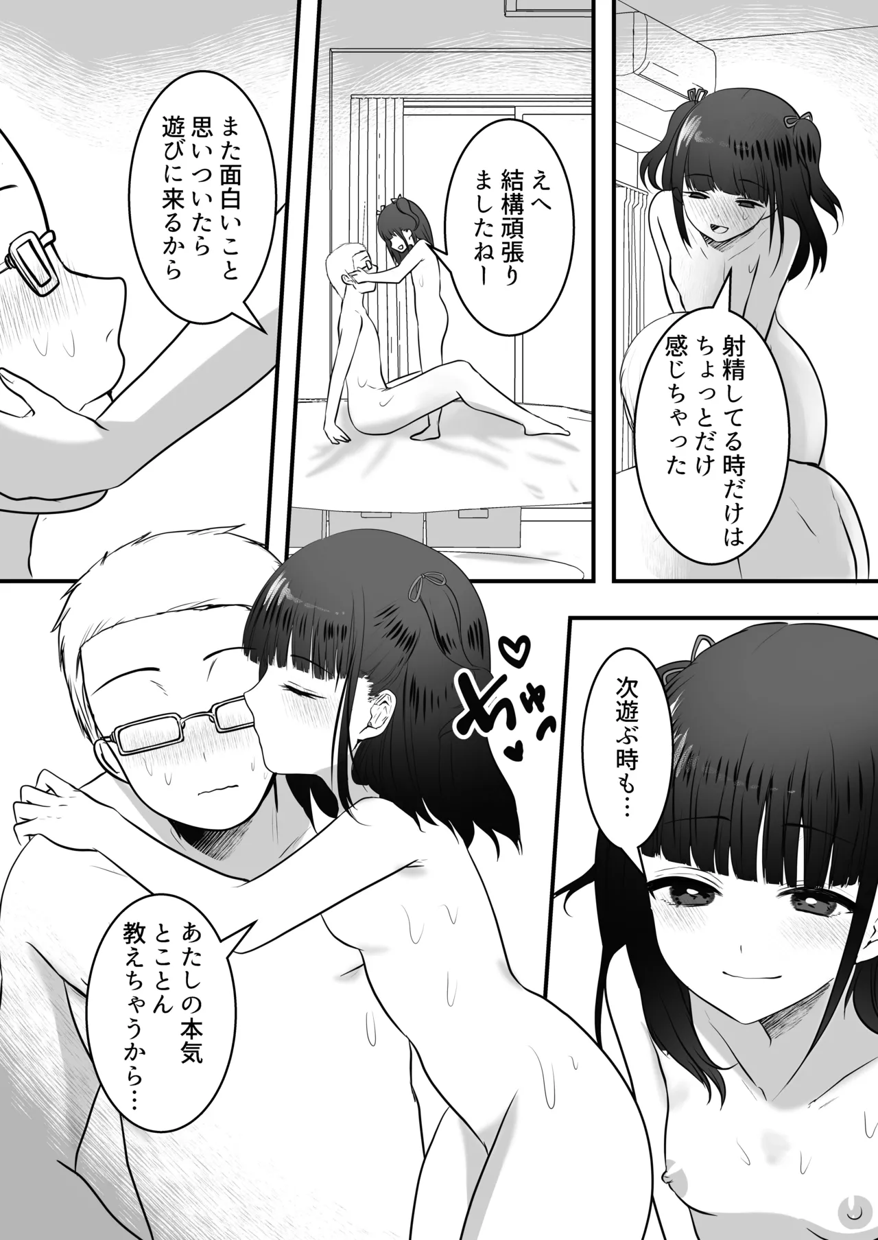 Manga Page 34