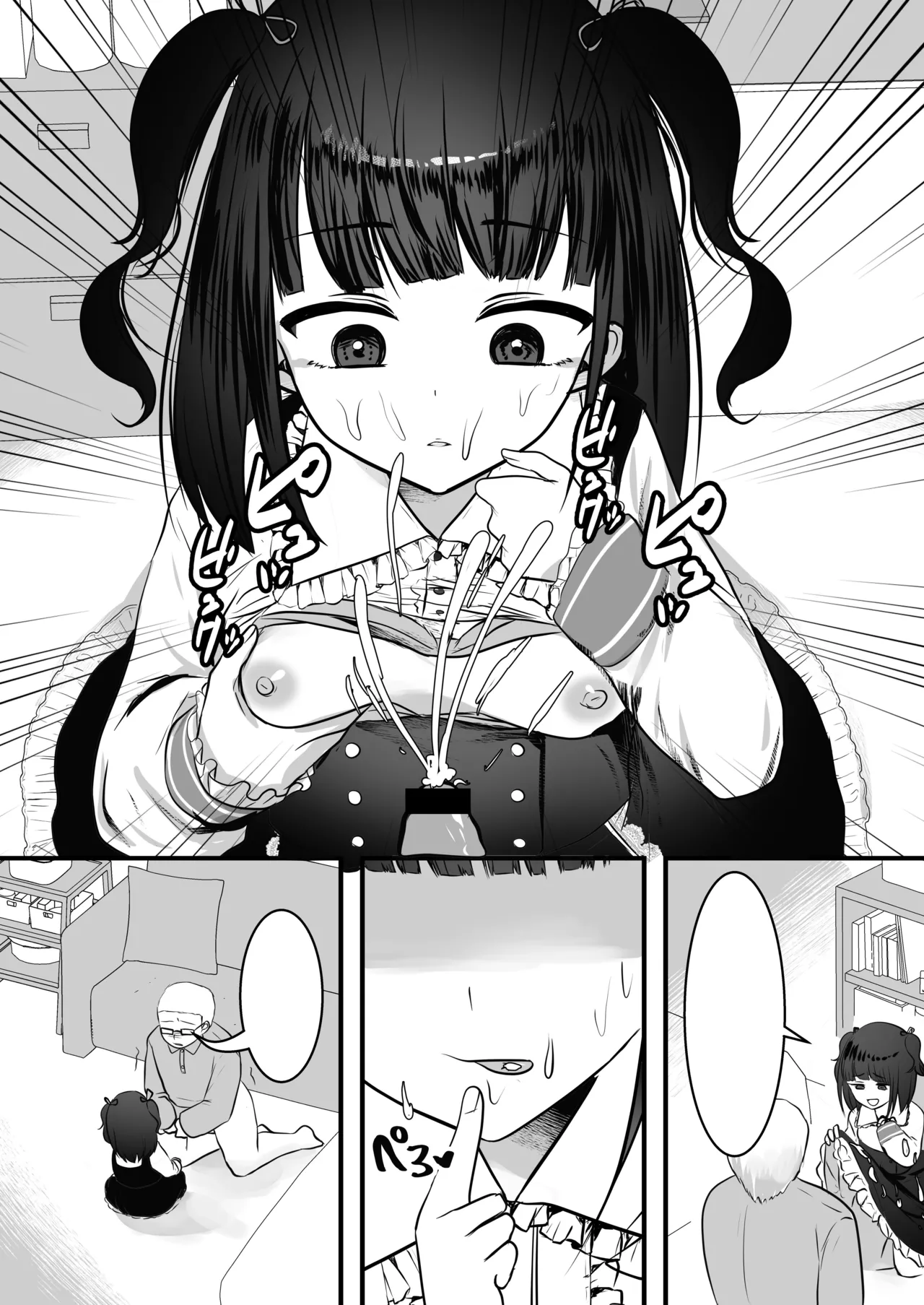 Manga Page 45