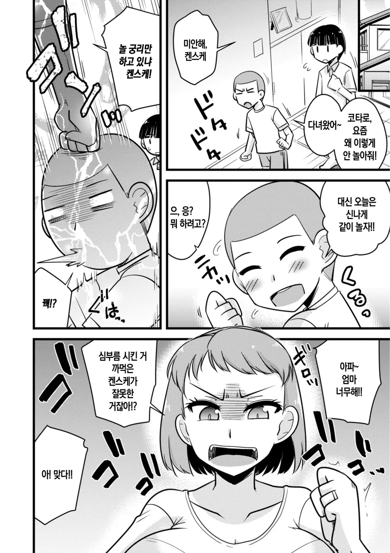 Manga Page 28
