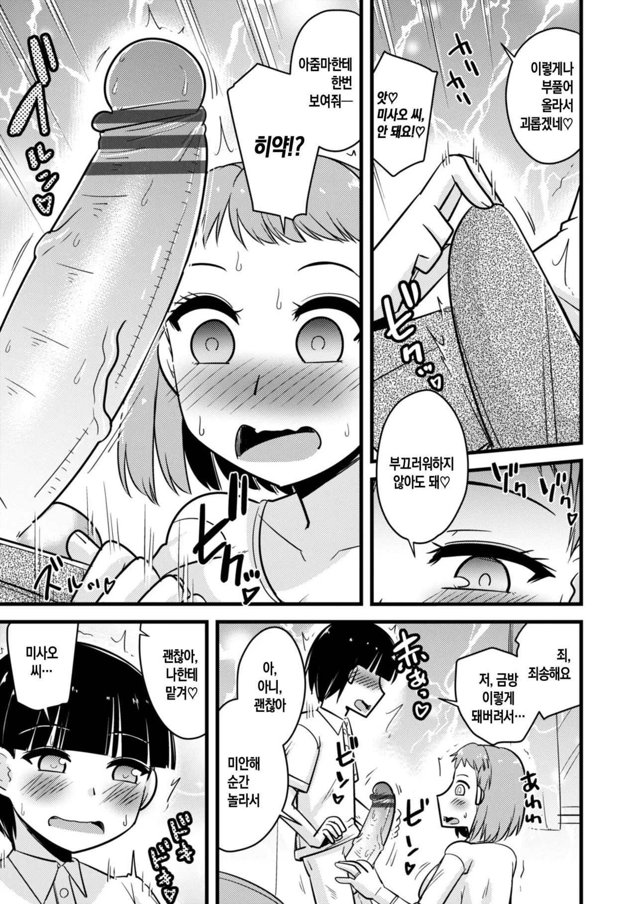 Manga Page 31