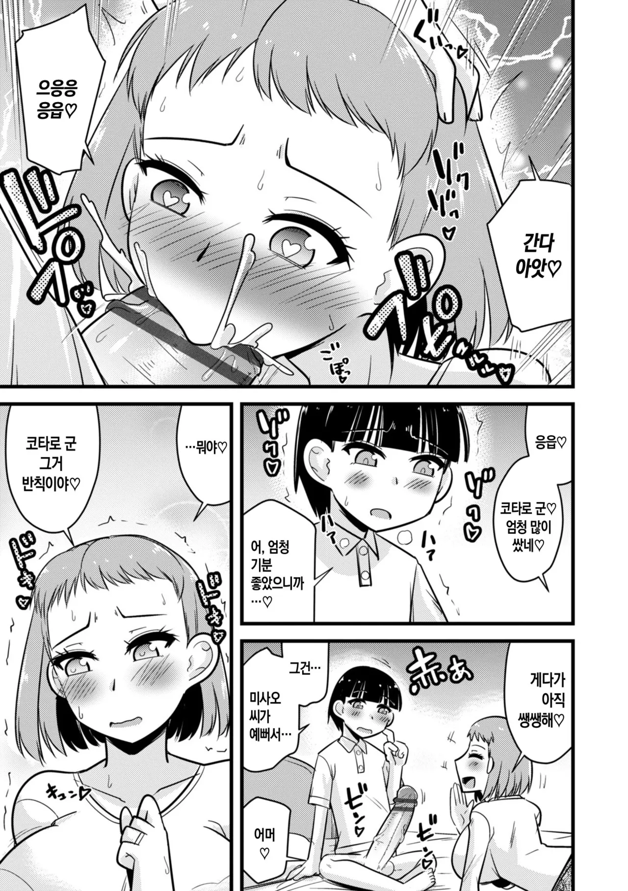 Manga Page 33