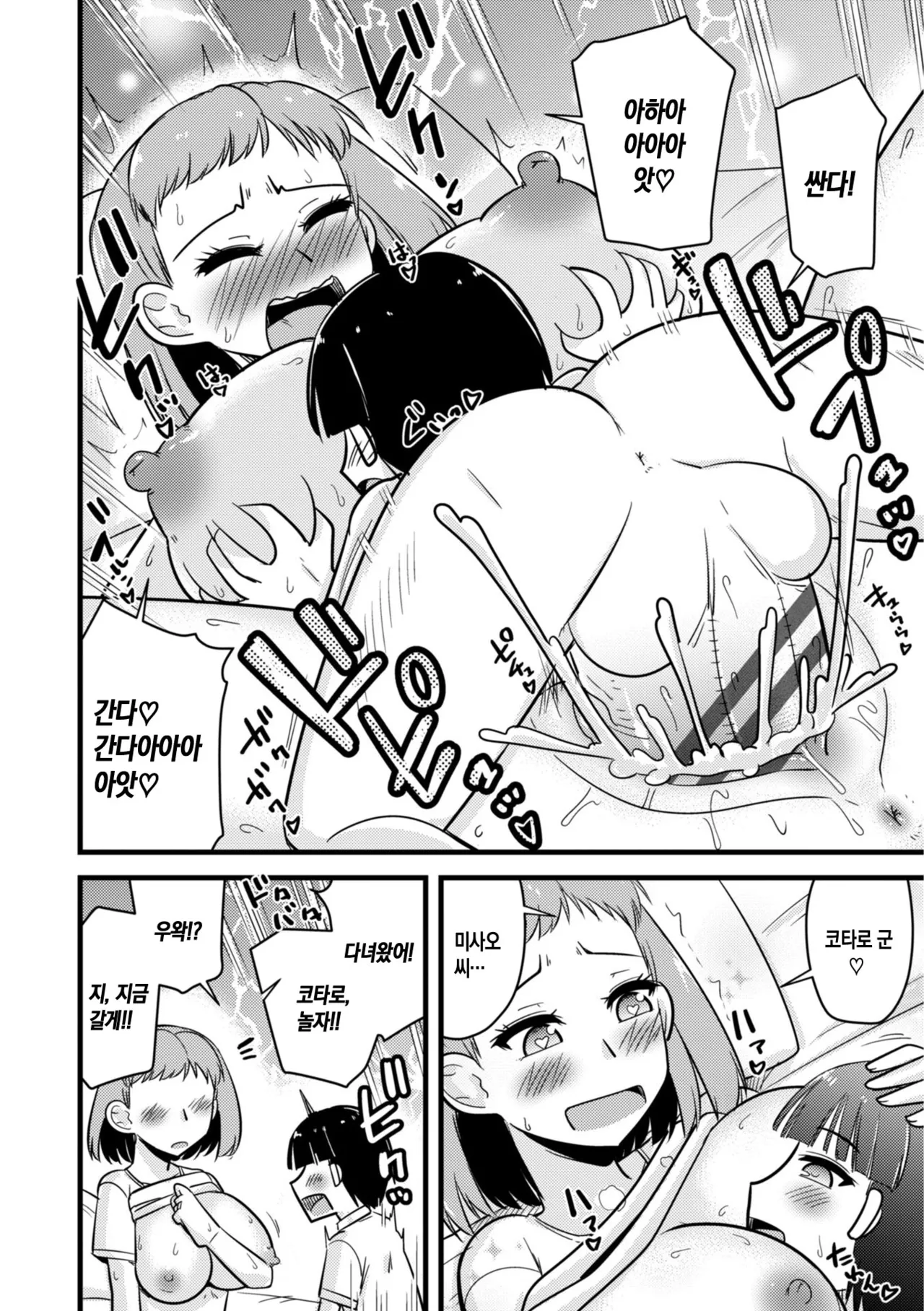 Manga Page 38
