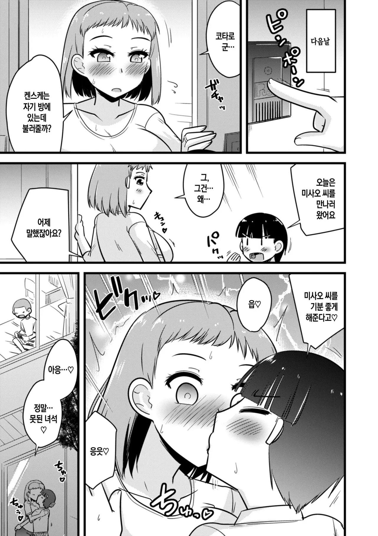 Manga Page 39