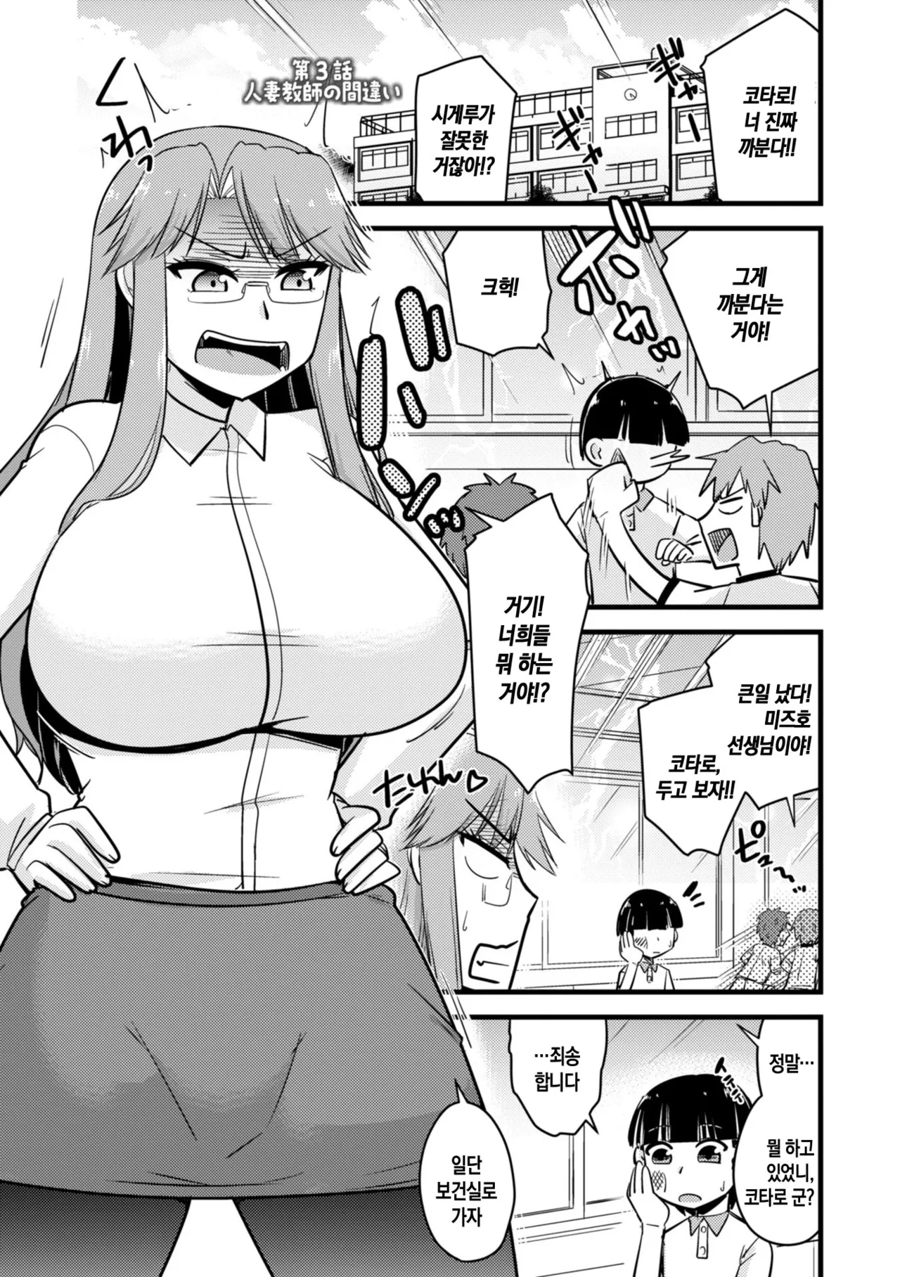 Manga Page 45