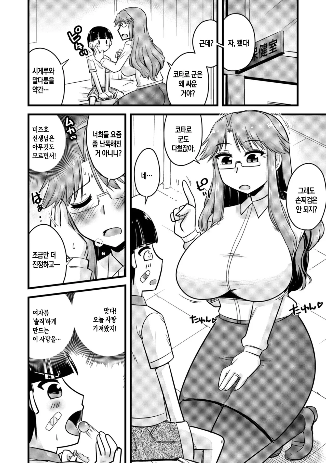 Manga Page 46