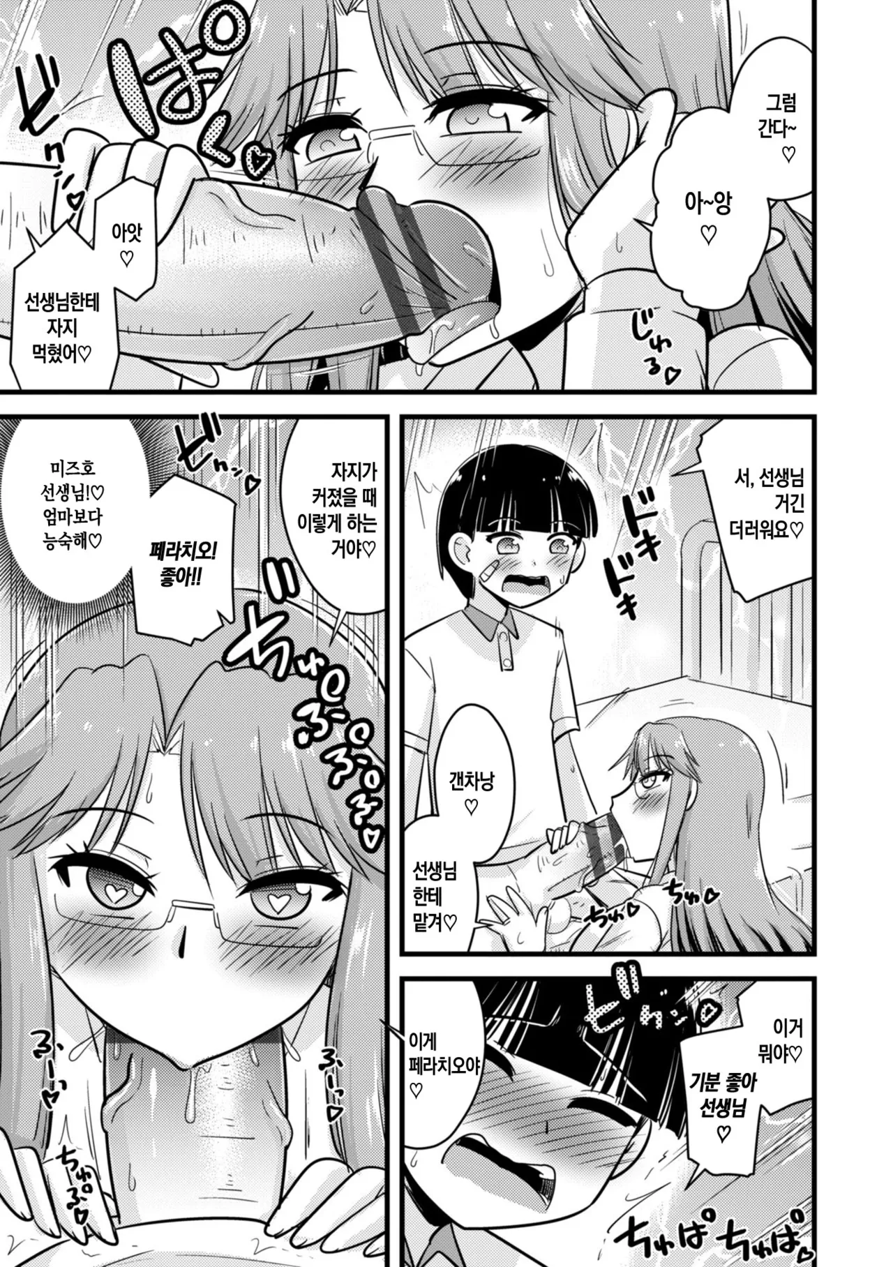 Manga Page 49