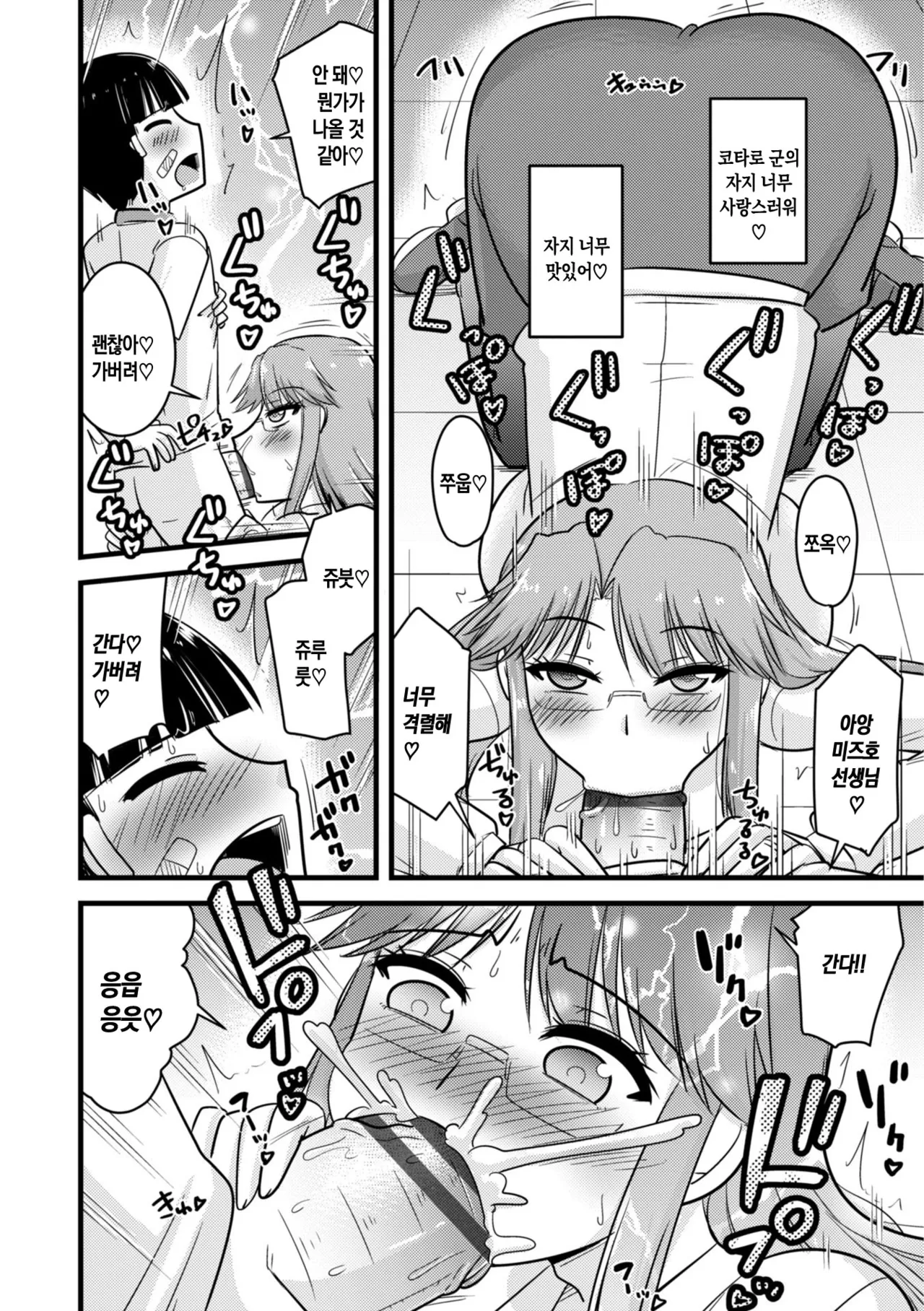 Manga Page 50
