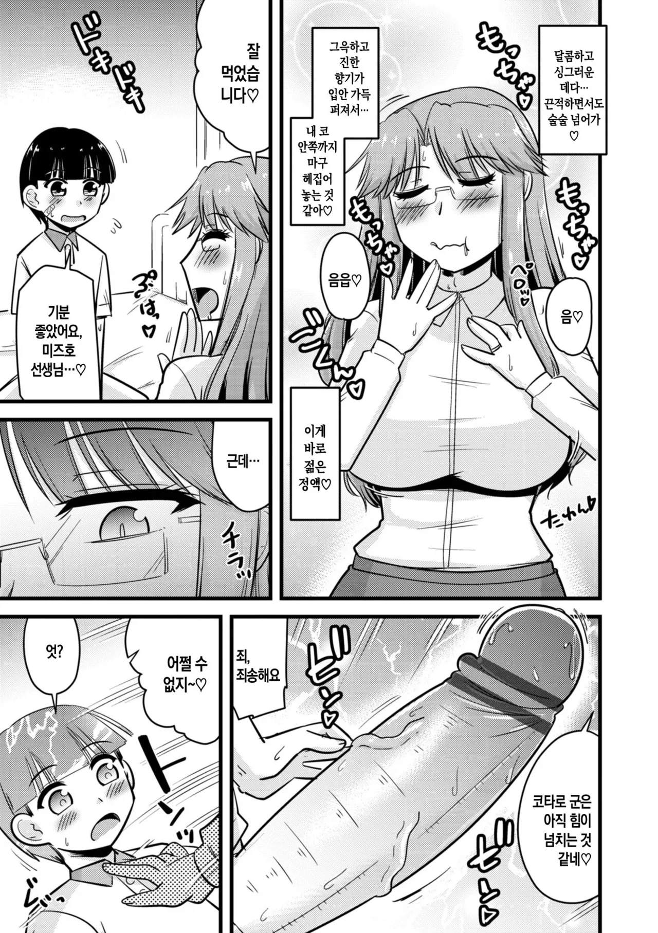 Manga Page 51
