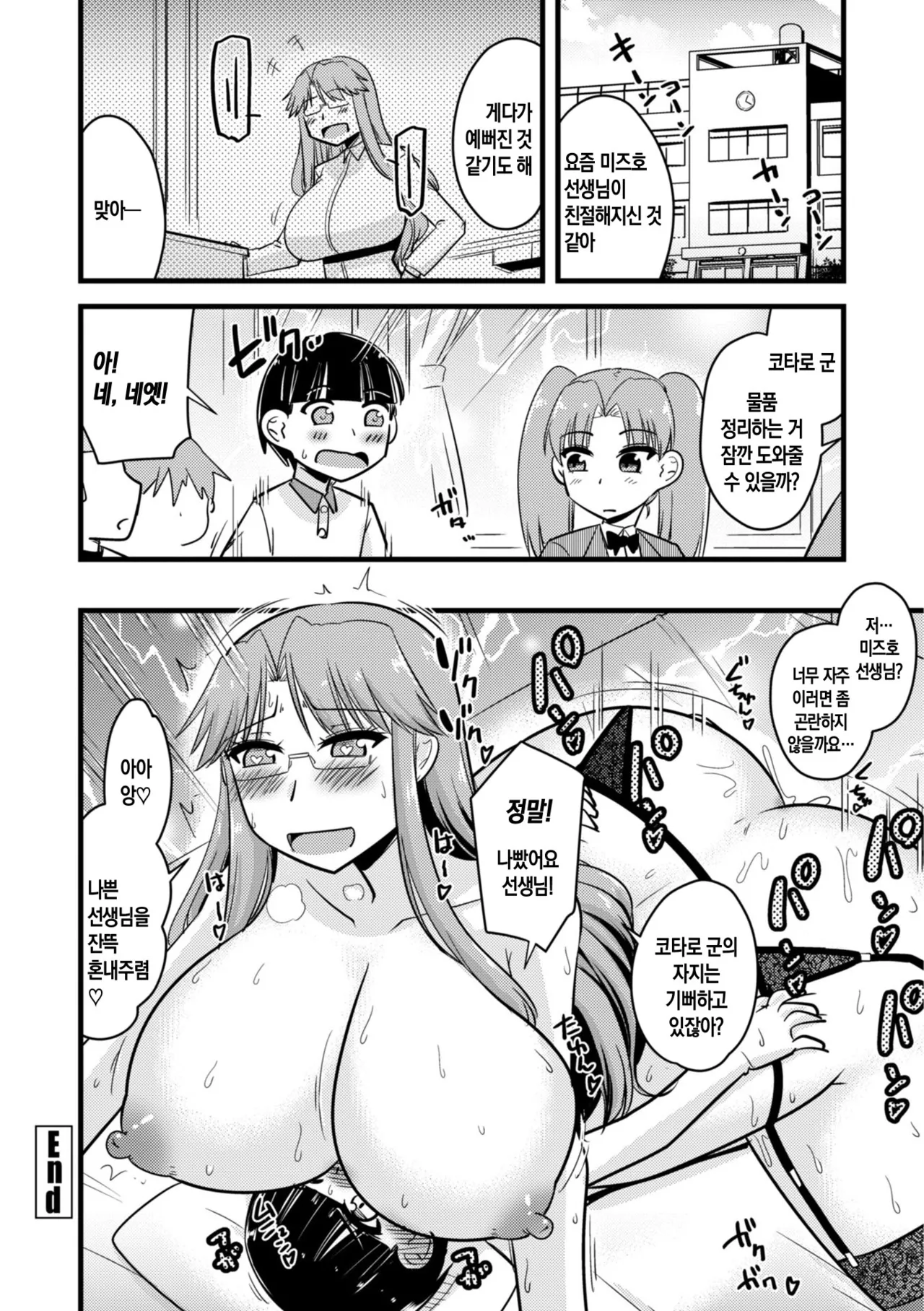 Manga Page 64