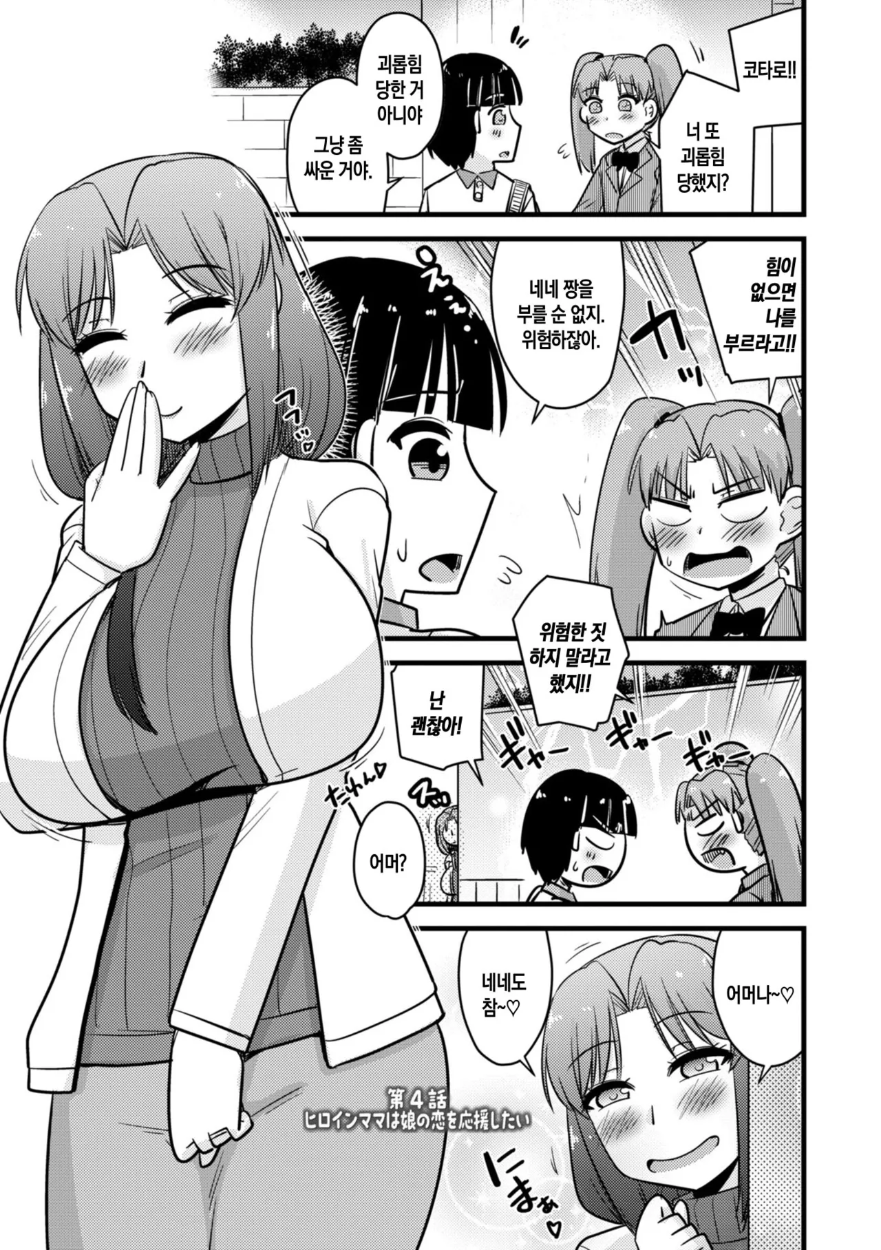 Manga Page 65