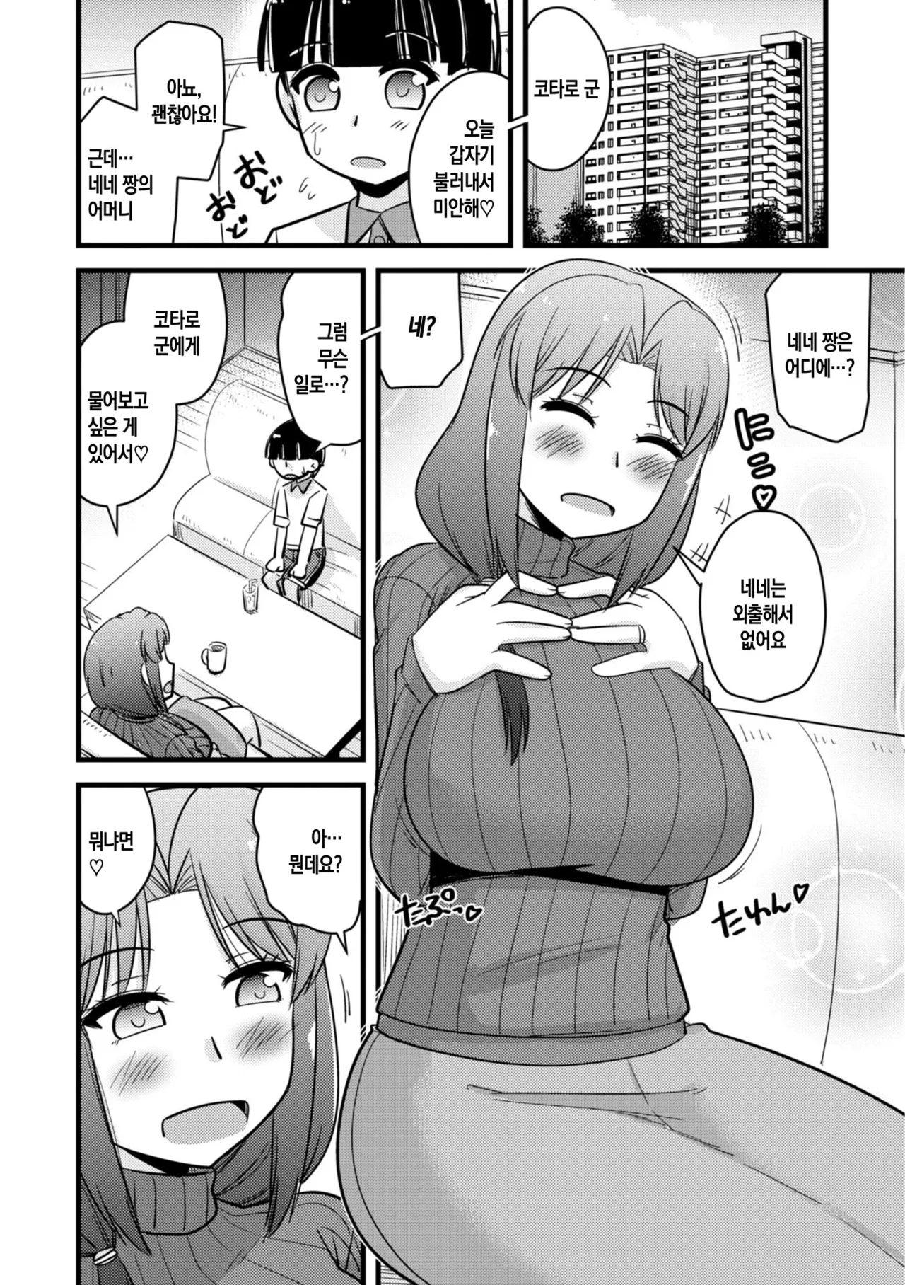 Manga Page 66