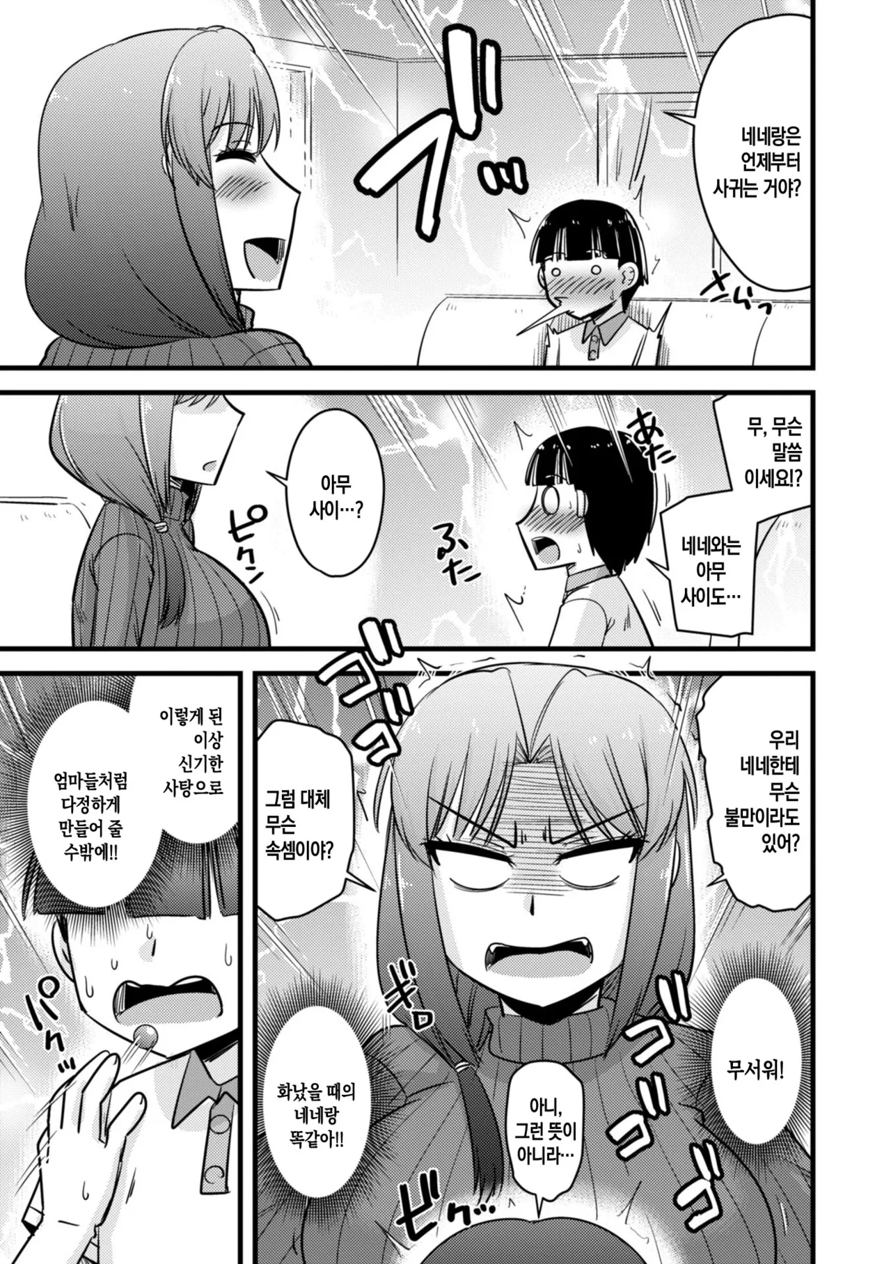 Manga Page 67