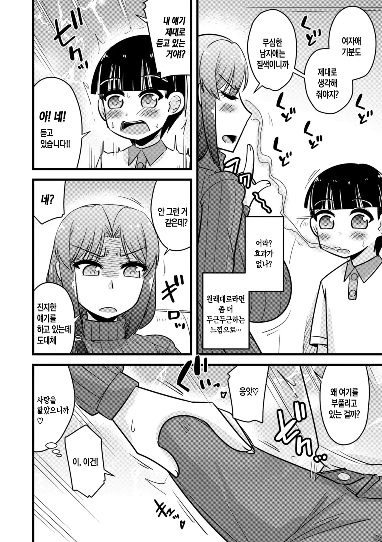 Manga Page 68