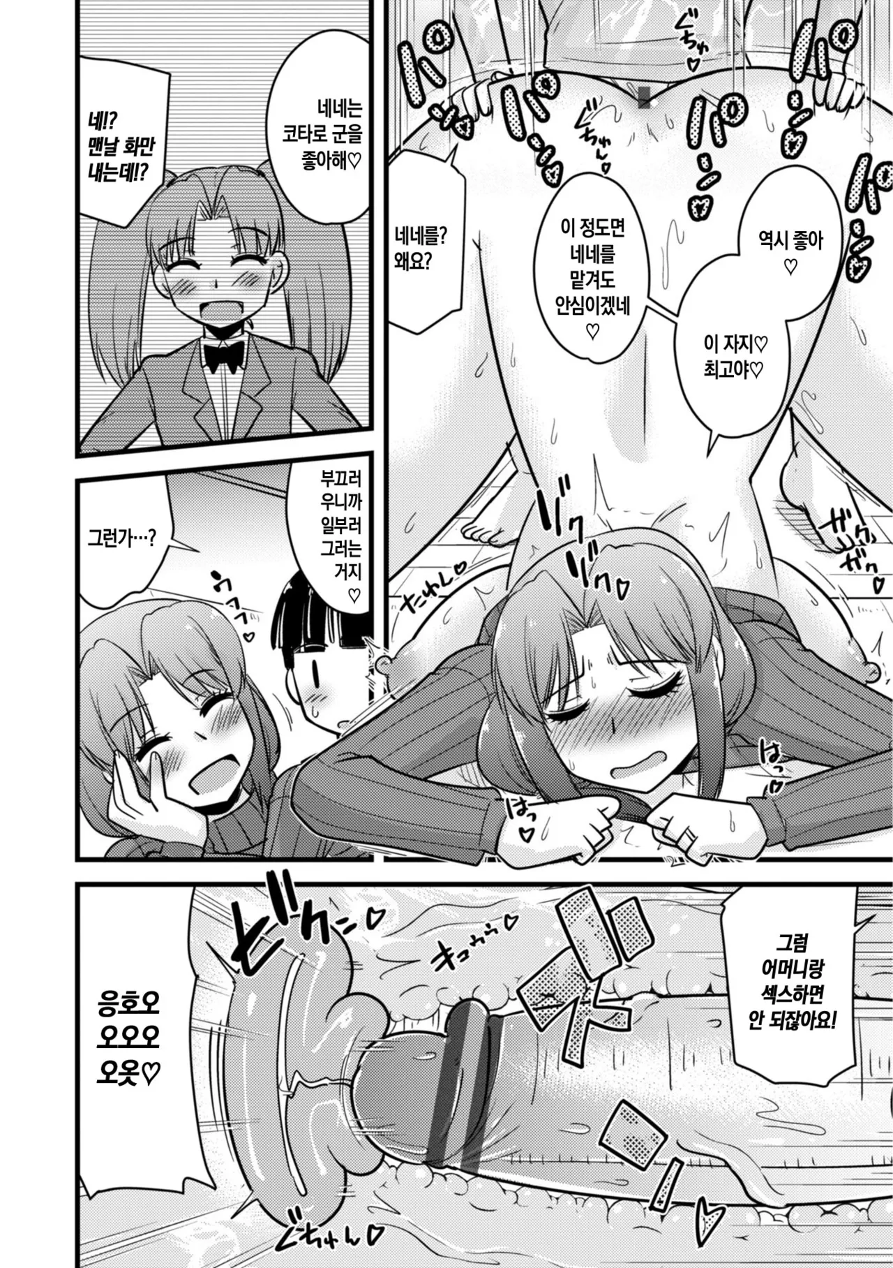 Manga Page 78