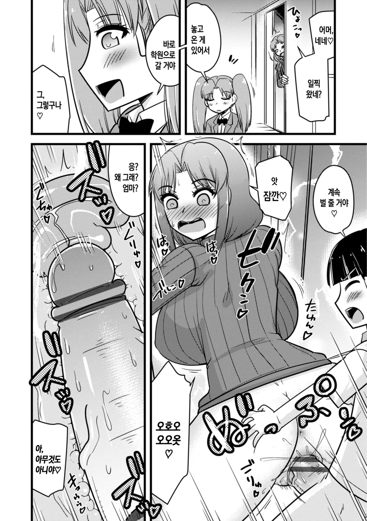 Manga Page 80